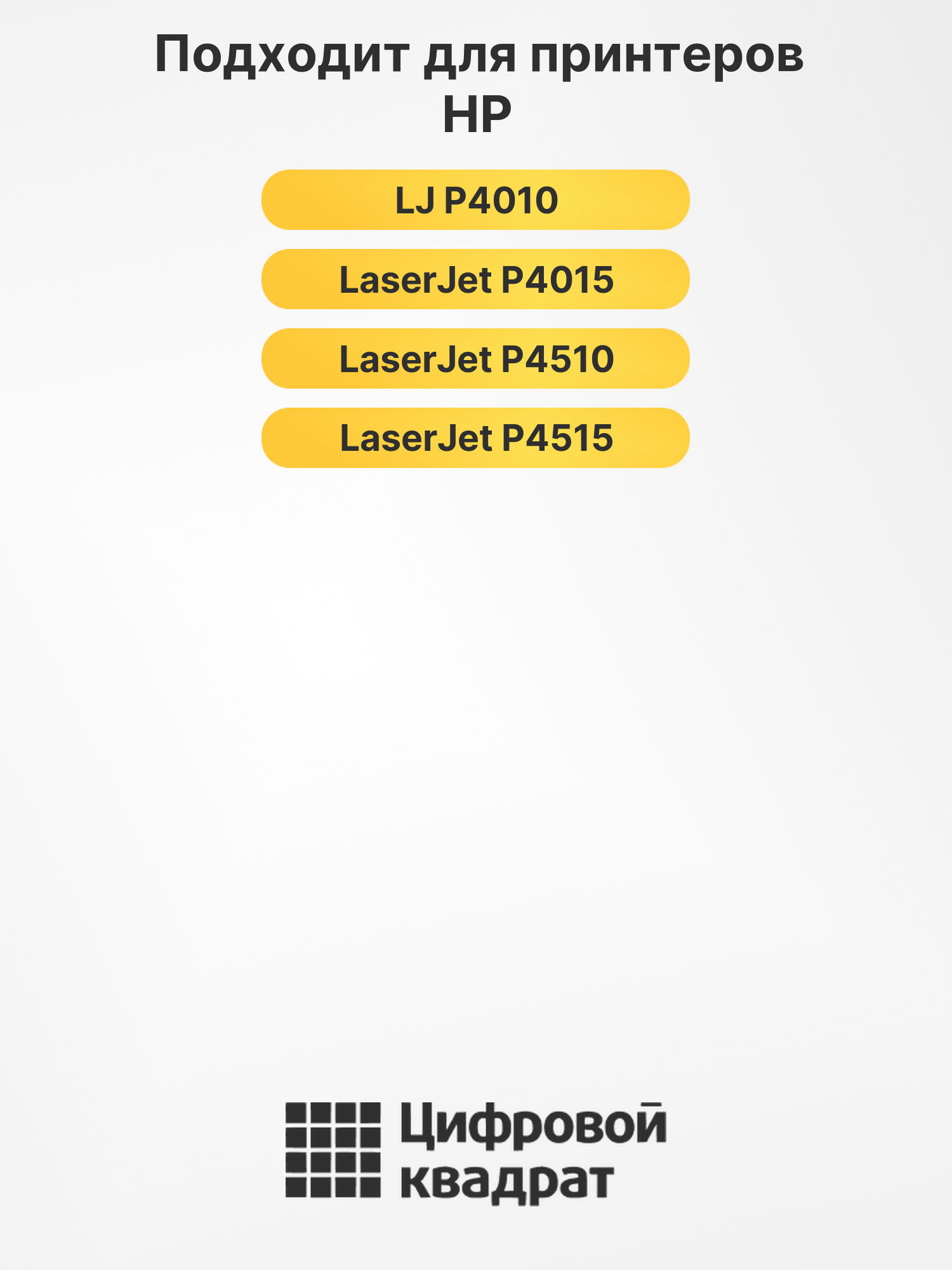Картридж CC364XX для HP LJ P4015, LJ P4510 черный 2