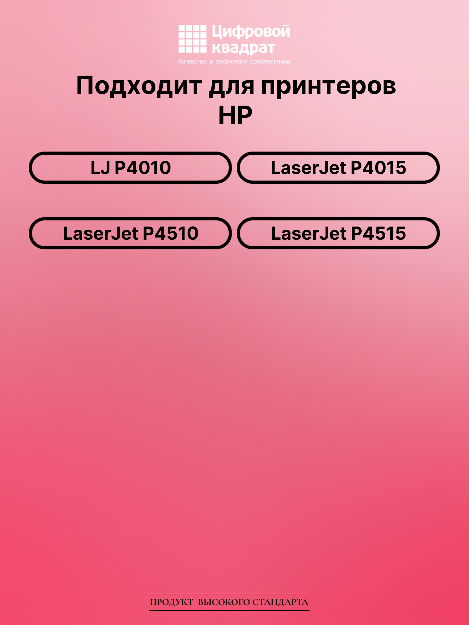 Картридж для HP LJ P4010 (CC364XX), LJ P4510 2