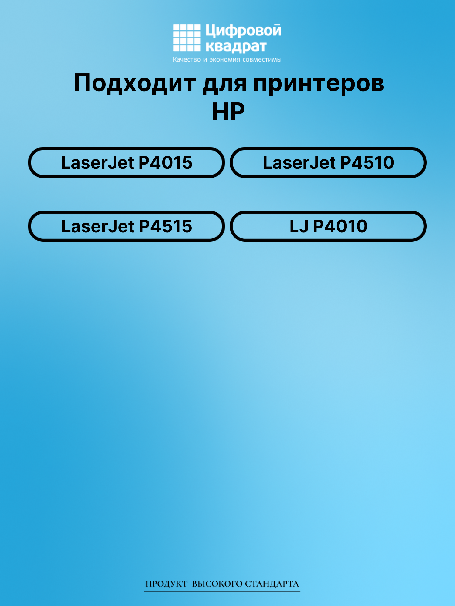 Картридж для HP LaserJet P4015 (CC364XX), LJ P4510 2
