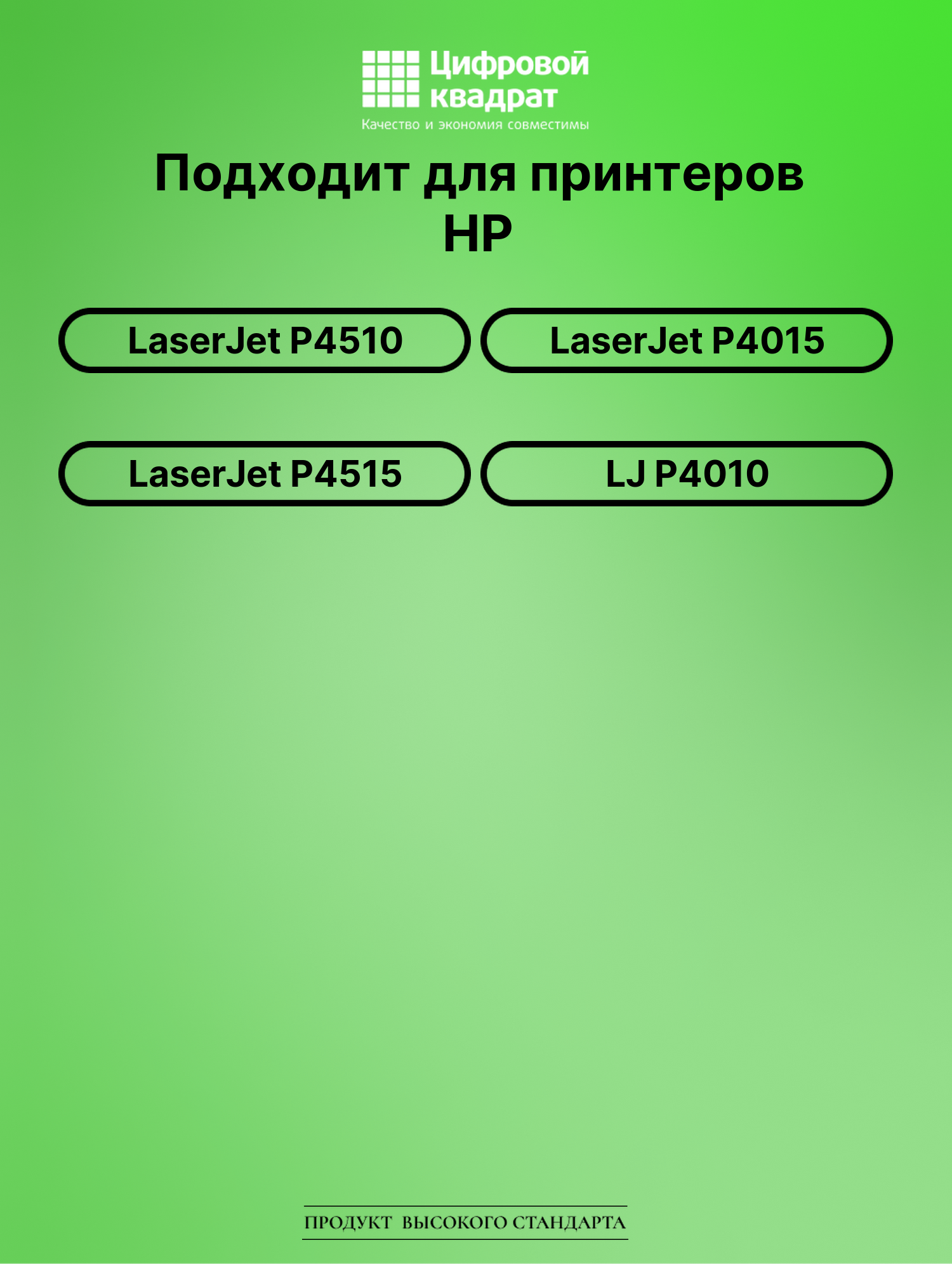 Картридж для HP LaserJet P4510 (CC364XX), LJ P4015 2