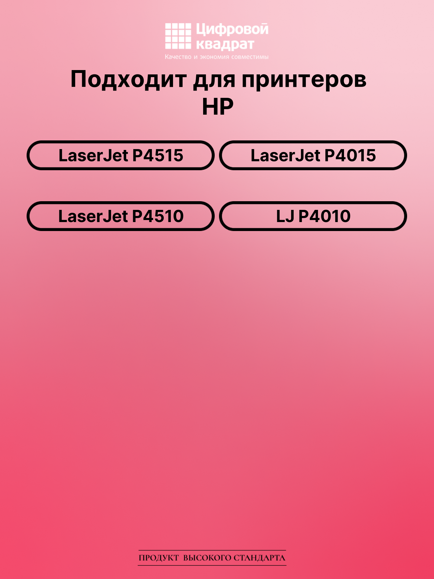 Картридж для HP LaserJet P4515 (CC364XX), LJ P4510 2