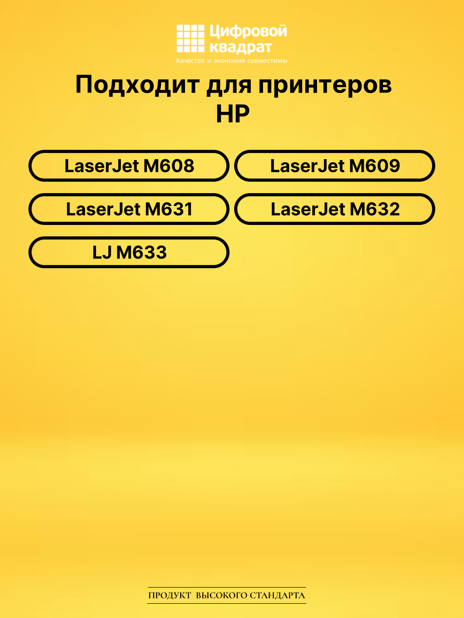 Картридж CF237YX для HP LJ M608, LJ M609 черный 2