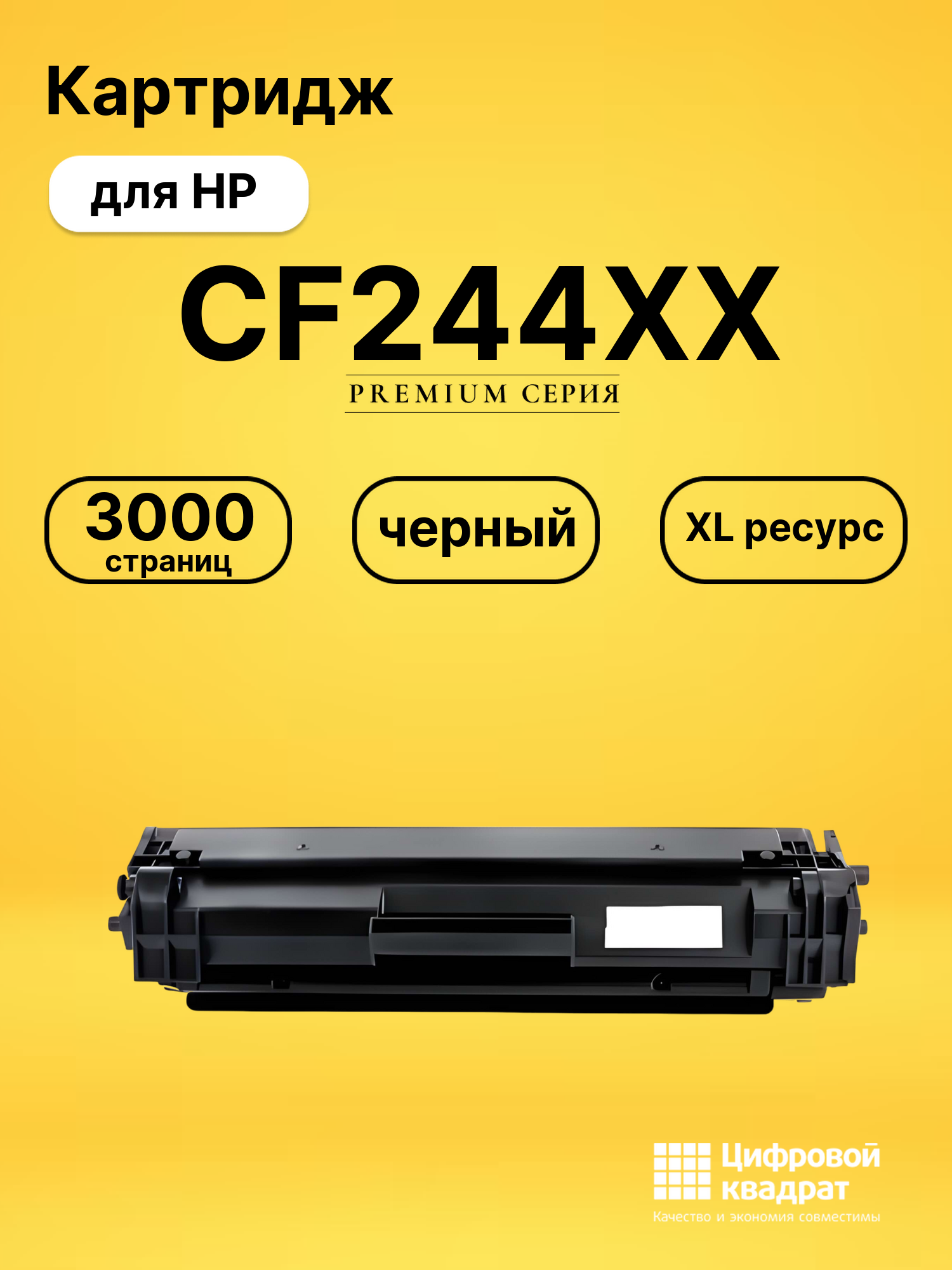 Картридж CF244XX для HP LJ Pro LJP-M16 черный