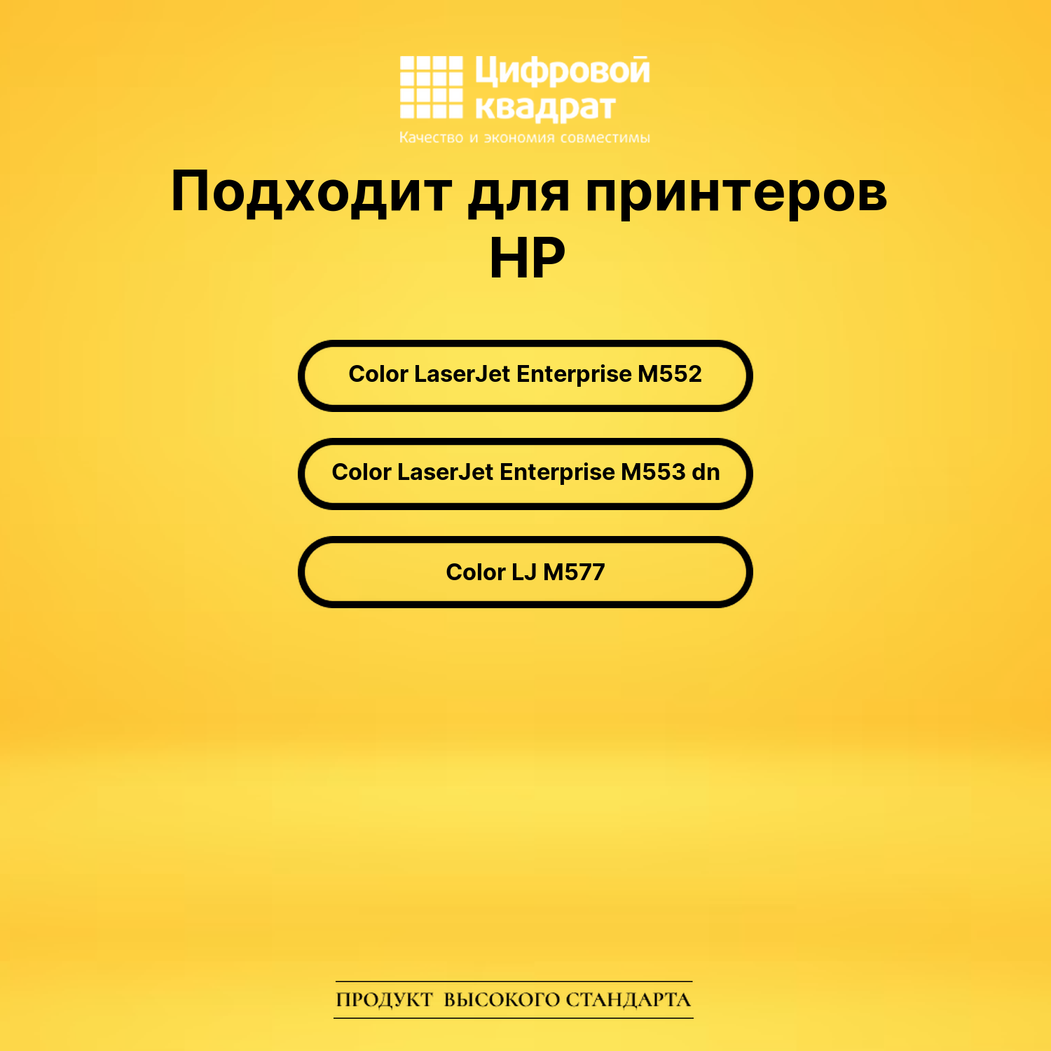 Картридж CF361XX HP голубой увеличенный ресурс совместимый 2