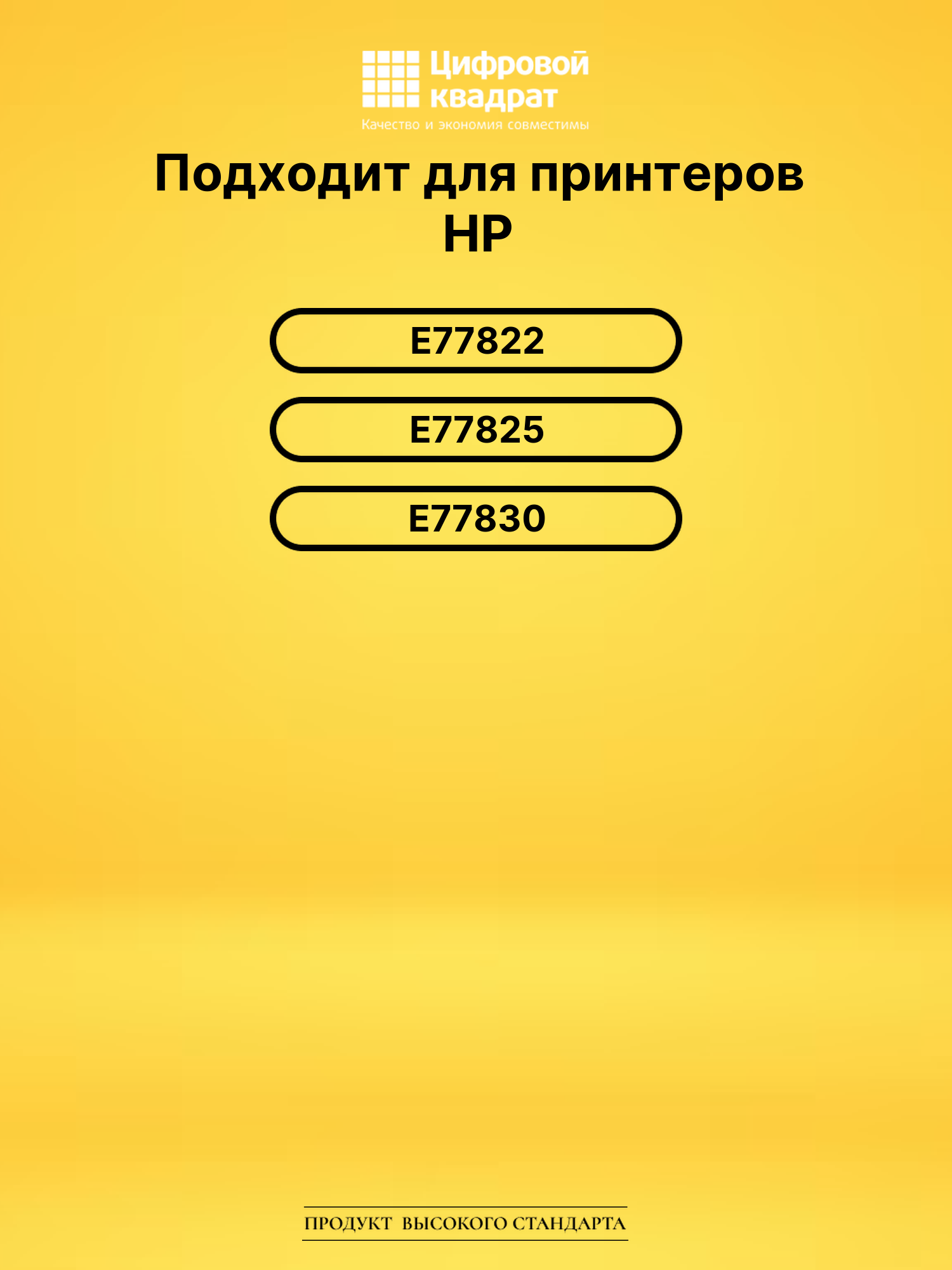 Картридж W9193MC для HP E77822, E77825 пурпурный 2