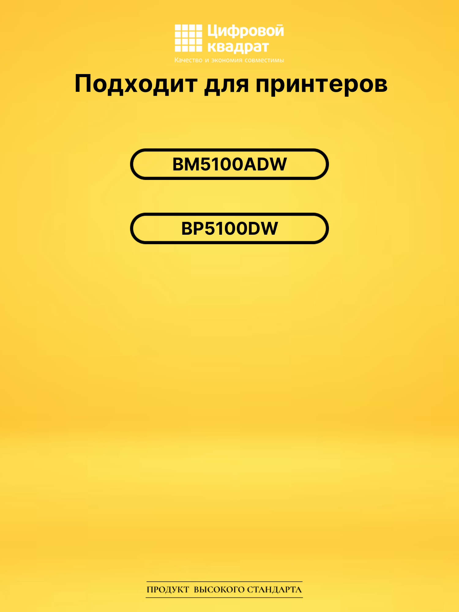 Картридж TL-5120 Pantum совместимый 2