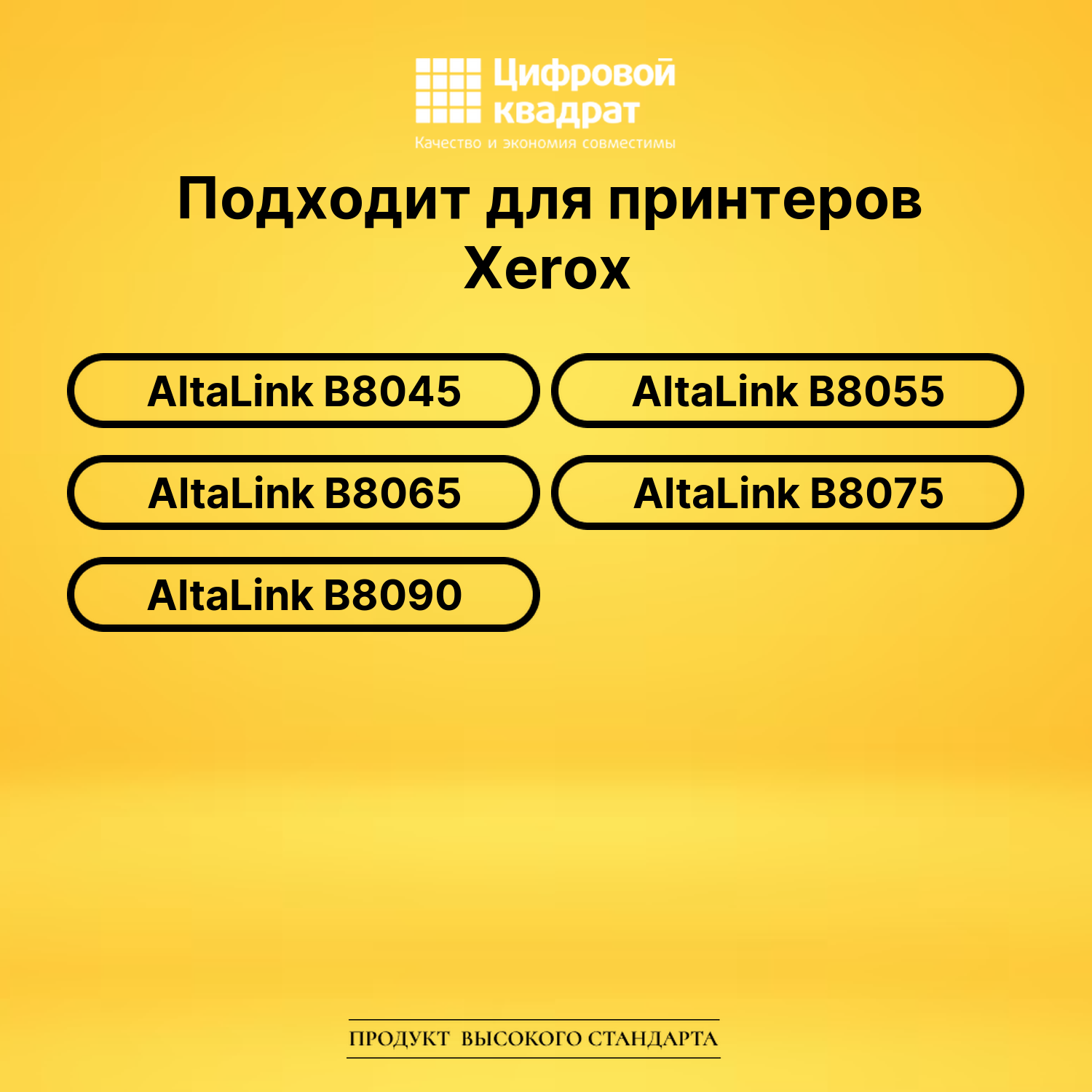 Картридж 006R01683 Xerox двойная упаковка совместимый 2