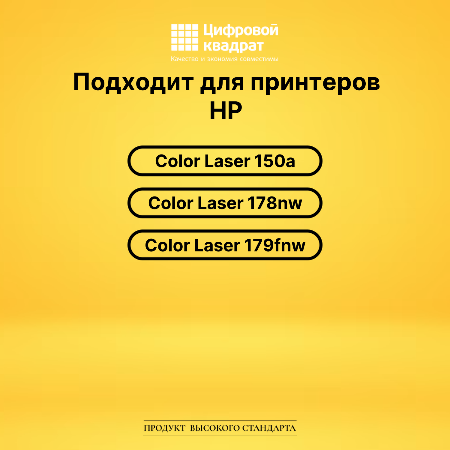 Картридж W2071A HP голубой с чипом совместимый 2