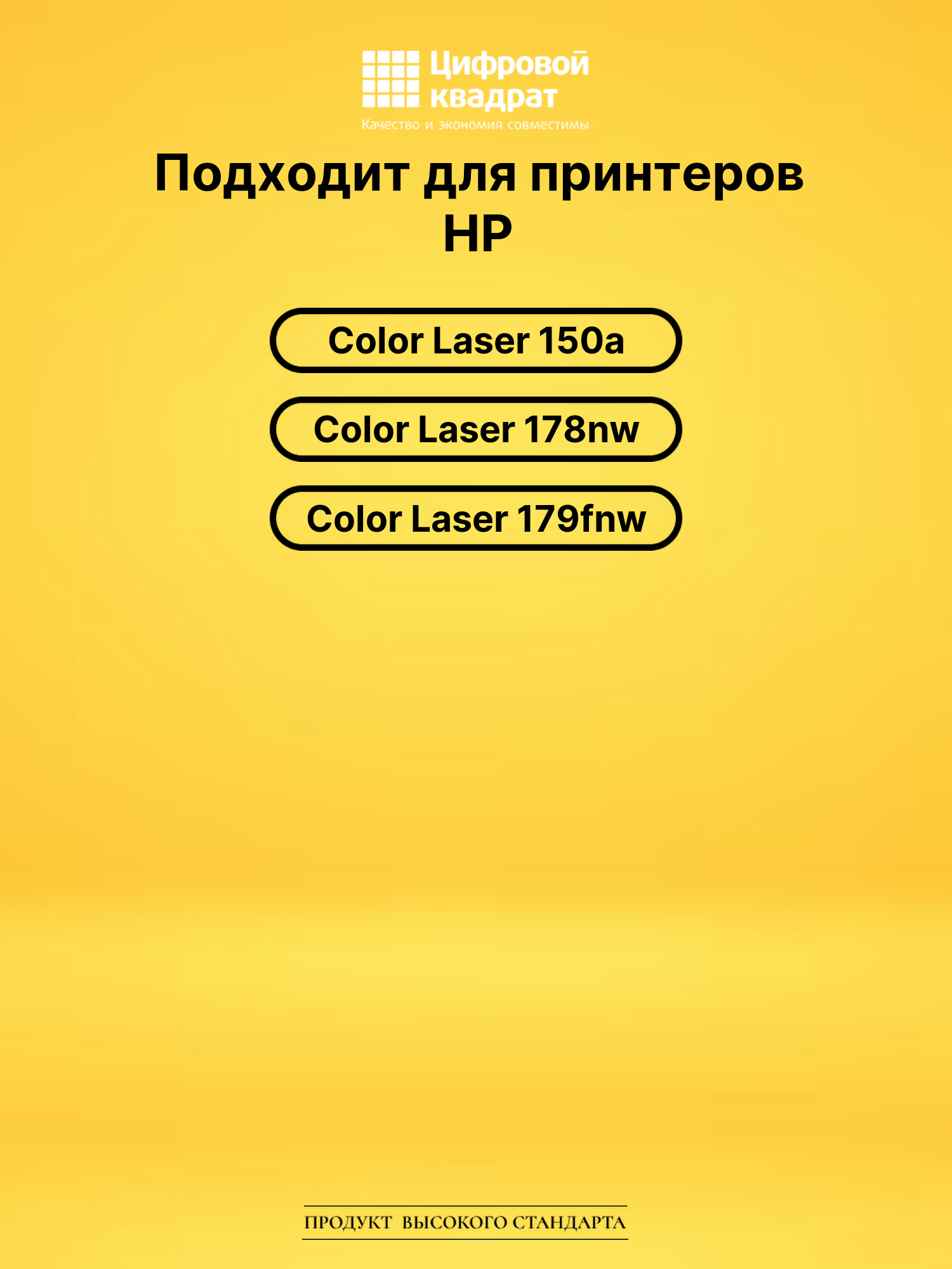 Картридж W2072A для HP Laser 179fnw желтый 2