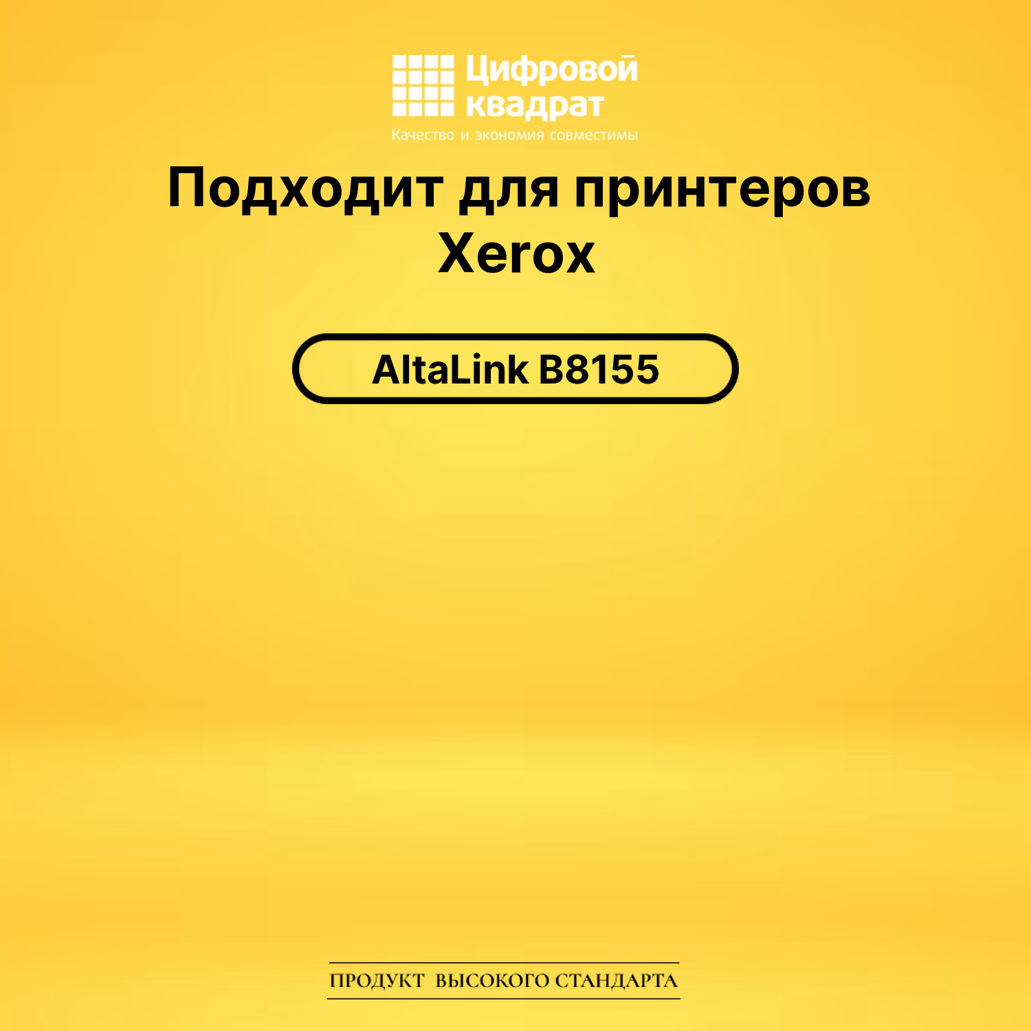 Картридж DS 006R01772 Xerox черный 2