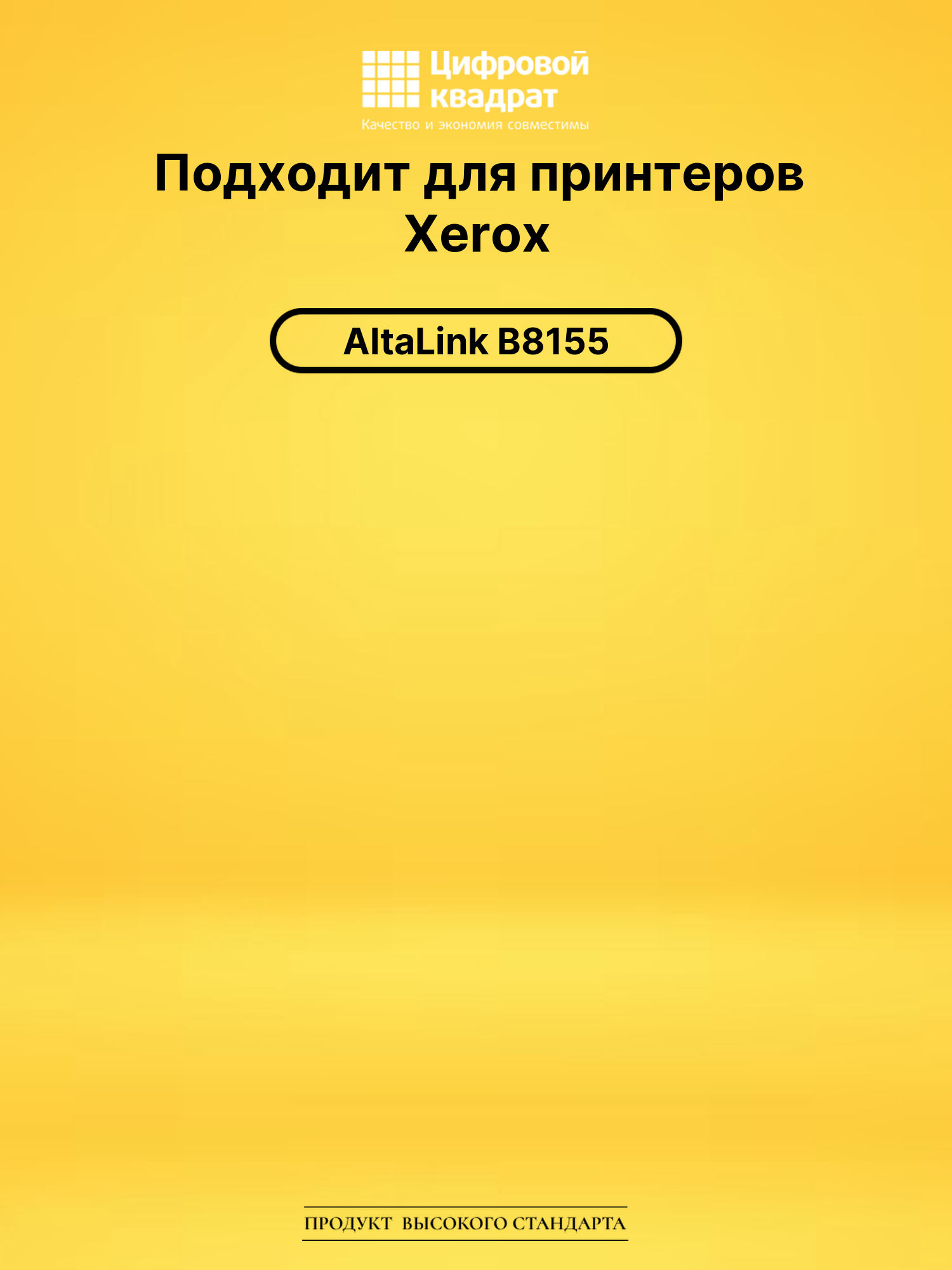 Картридж DS 006R01772 Xerox черный 2
