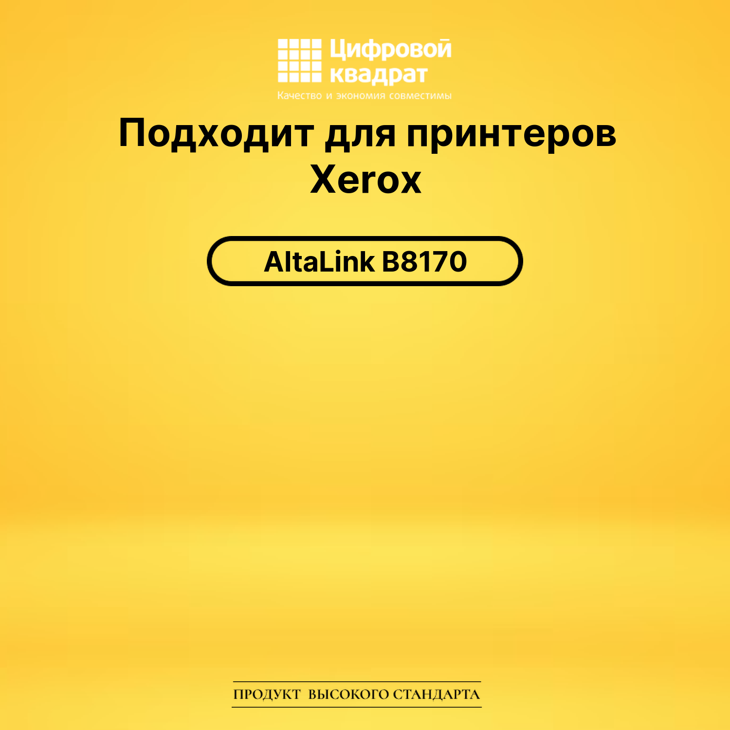 Картридж DS 006R01773 Xerox черный 2