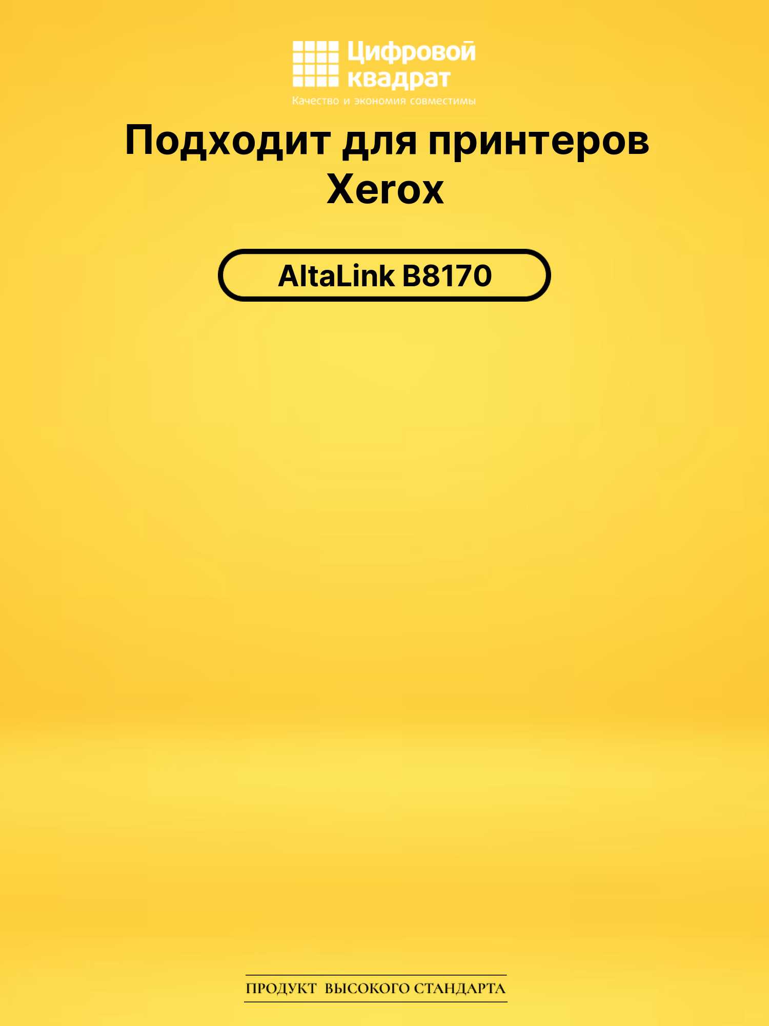 Картридж DS 006R01773 Xerox черный 2