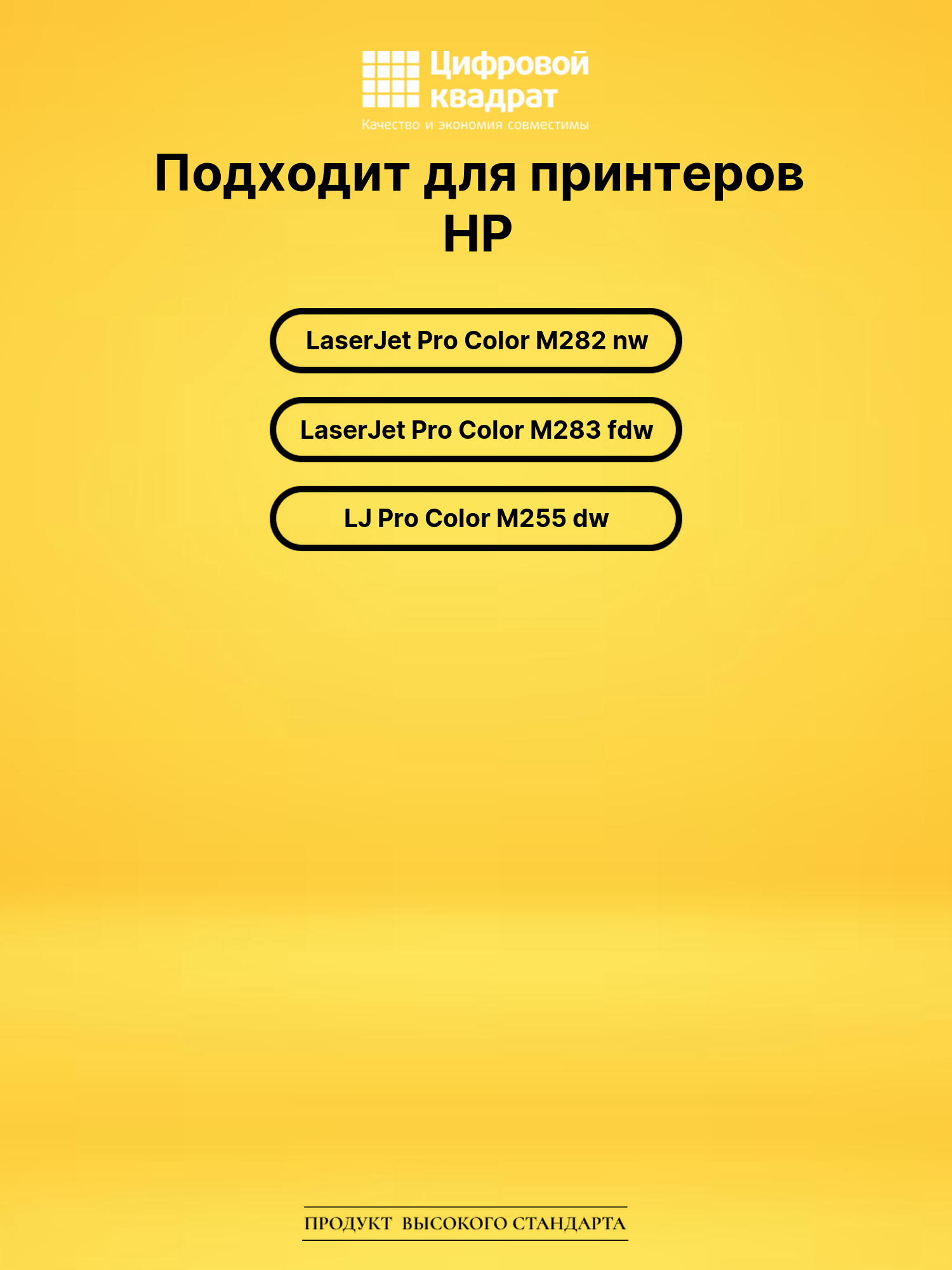 Картридж W2210X для HP LJ Pro Color M282 nw черный 2