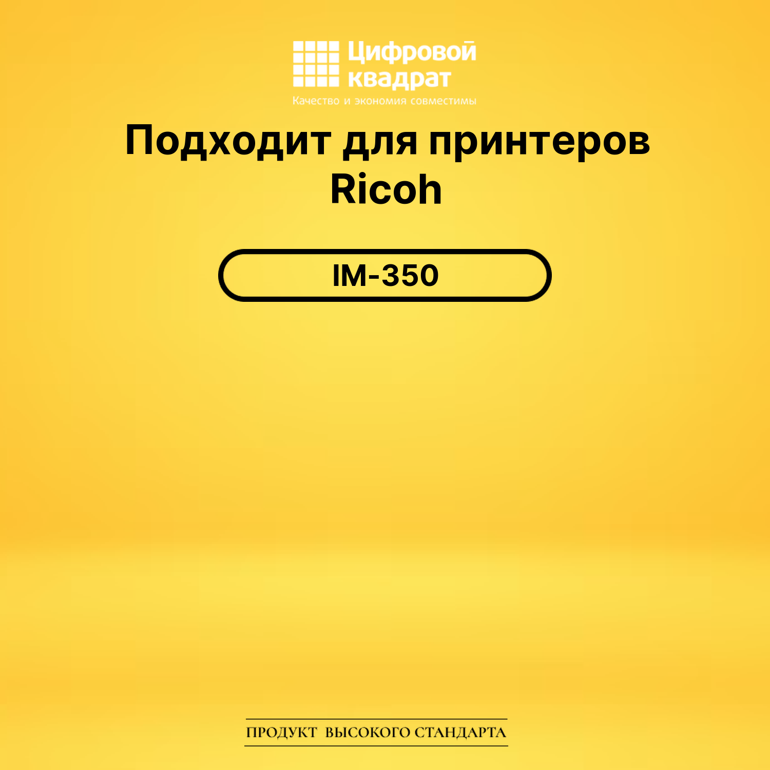 Картридж 418133 Ricoh черный совместимый 2