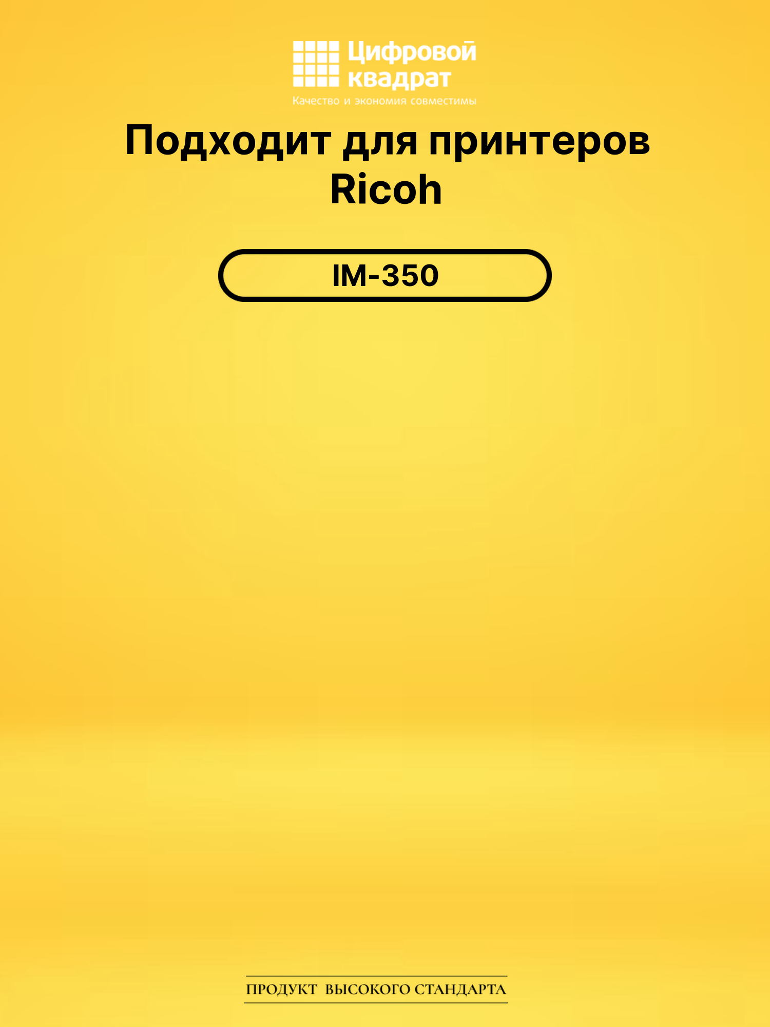 Картридж 418133 Ricoh черный совместимый 2