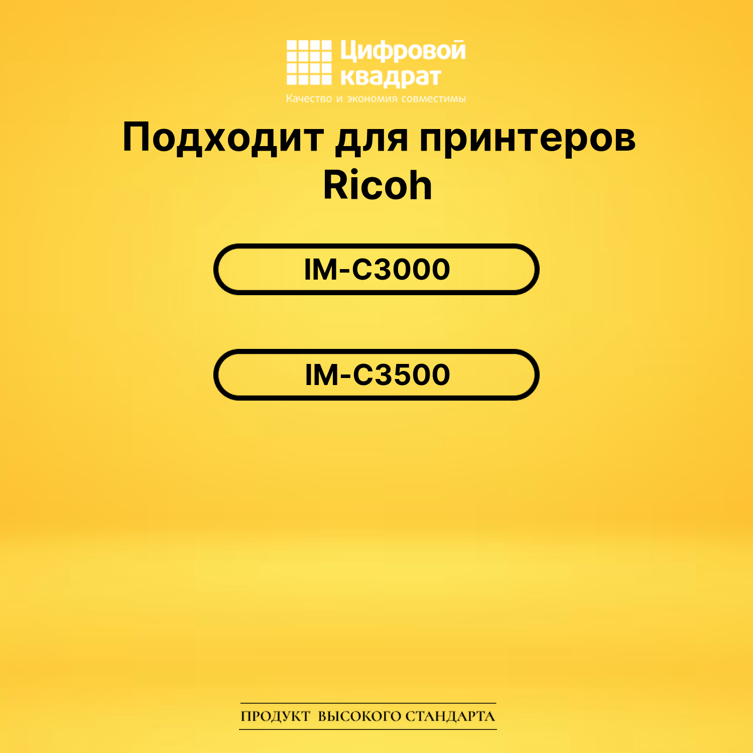 Картридж 842255 Ricoh черный совместимый 2