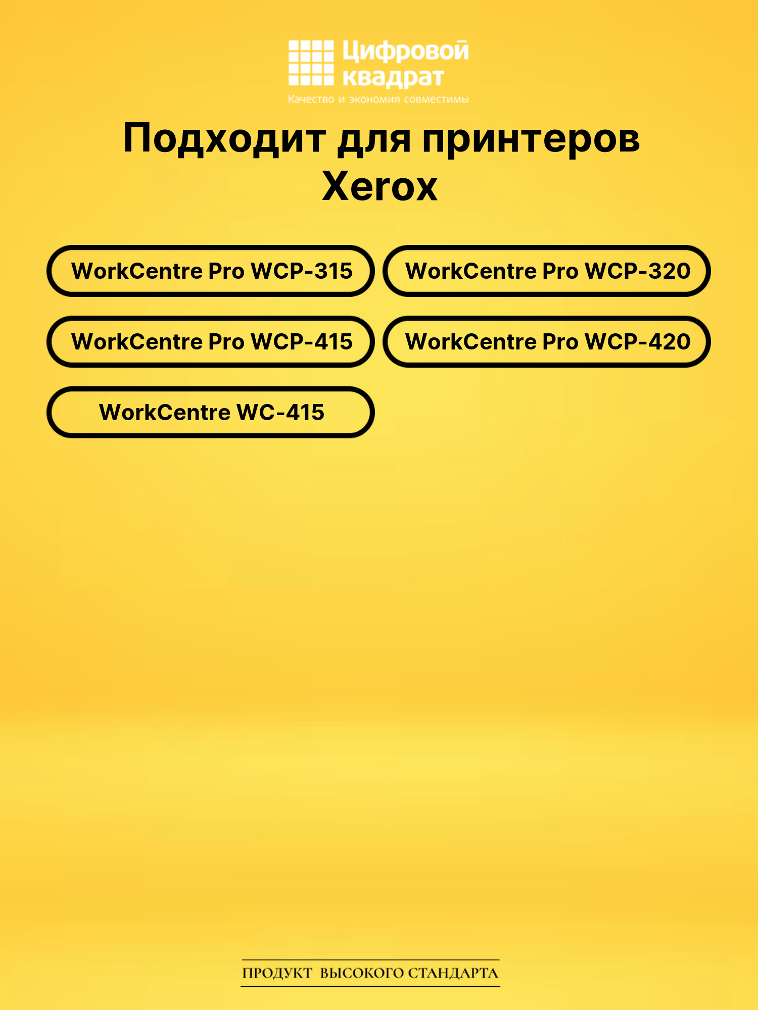 Картридж 006R01044 x2 для Xerox WC 315, WCP-315 черный 2
