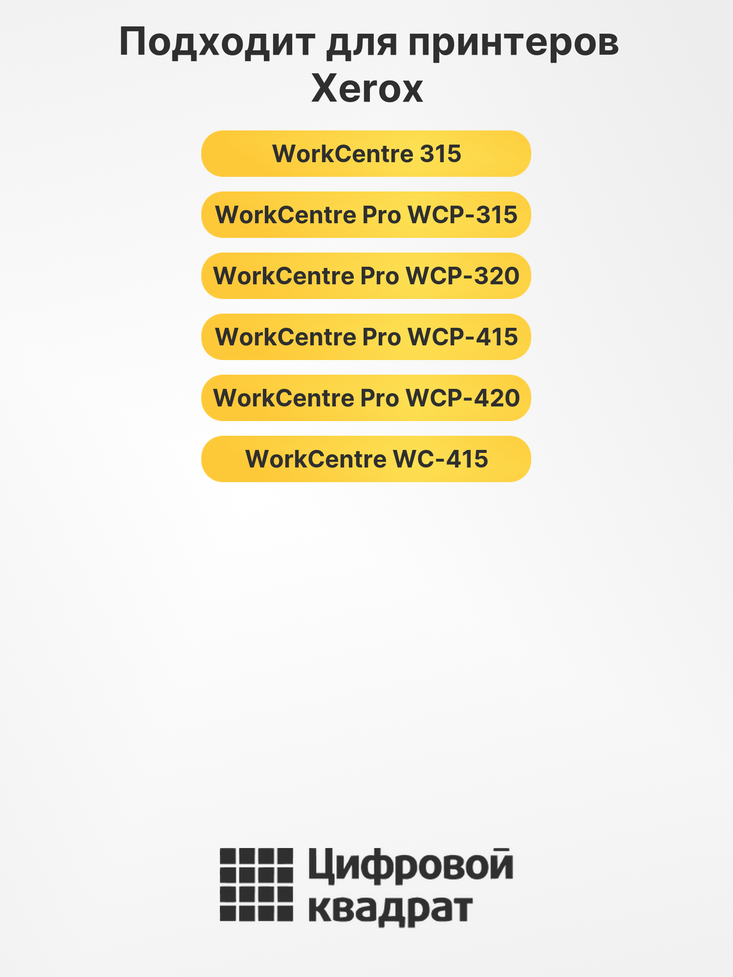 Картридж 006R01044 x2 для Xerox WC 315, WCP-315 черный 2