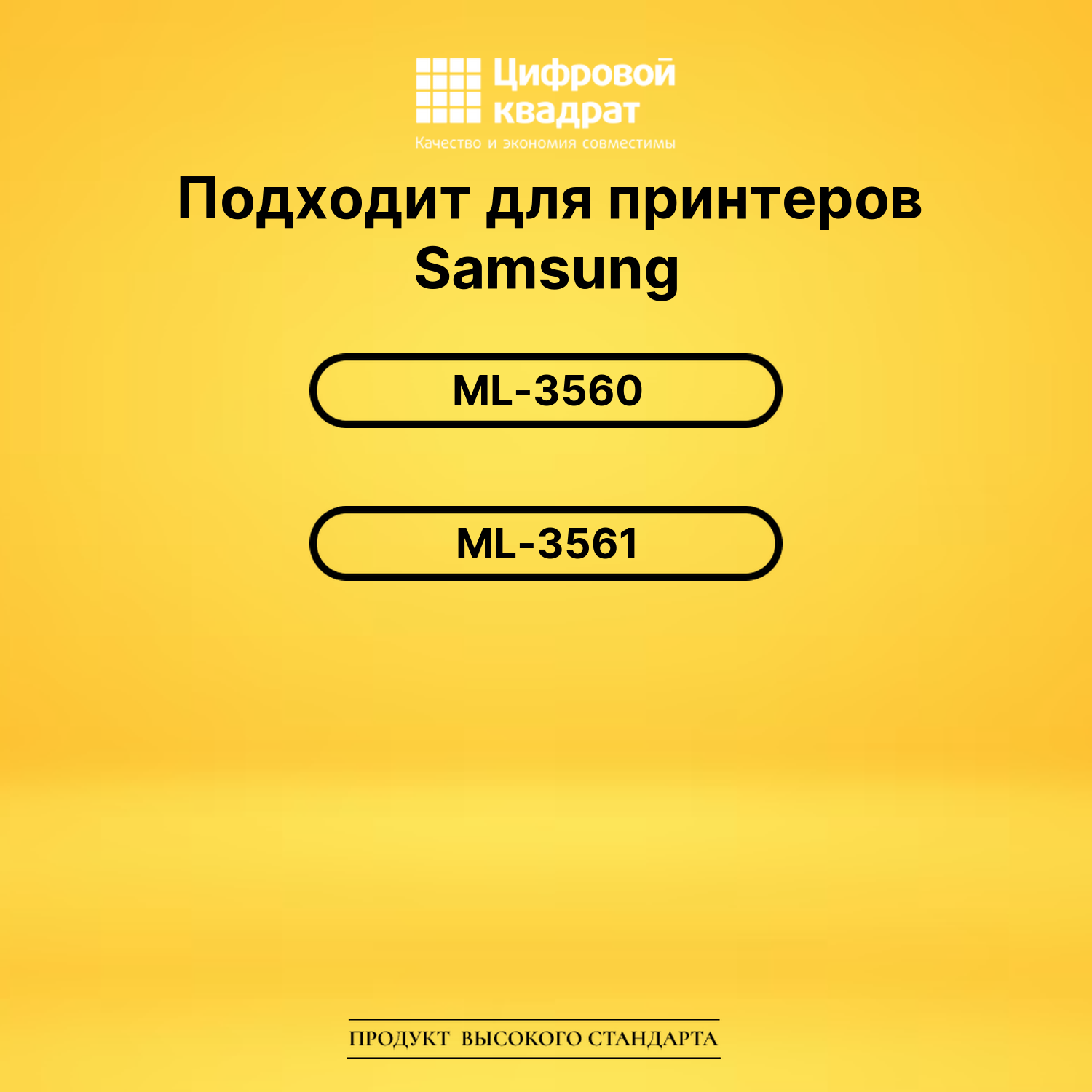 Картридж ML-3560DB Samsung черный совместимый 2