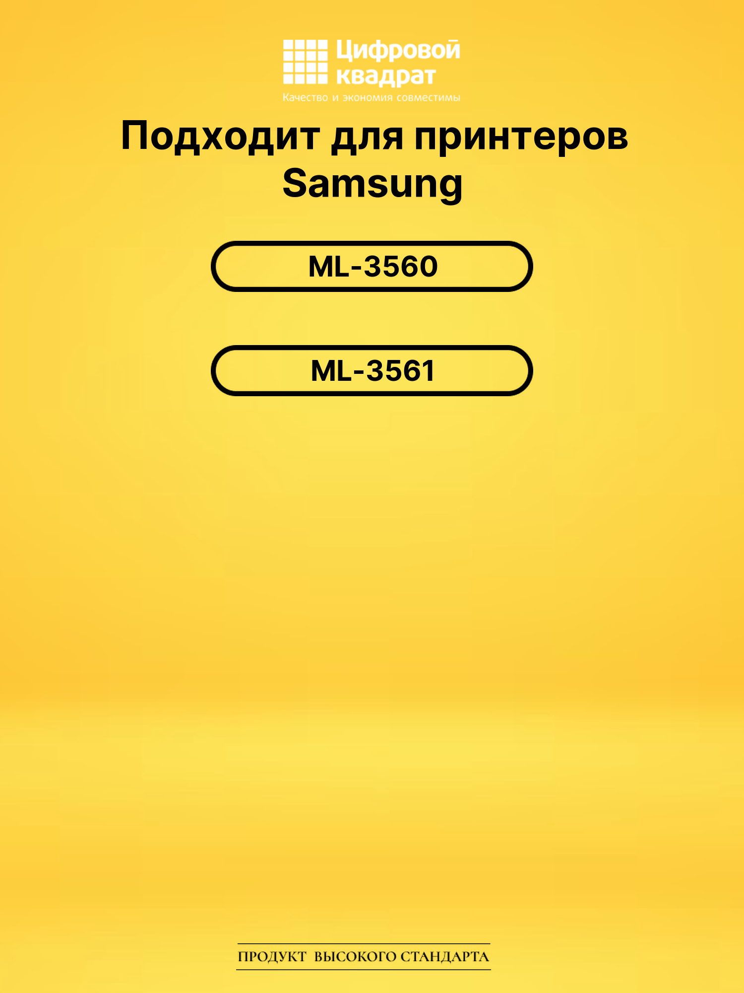 Картридж ML-3560DB Samsung черный совместимый 2