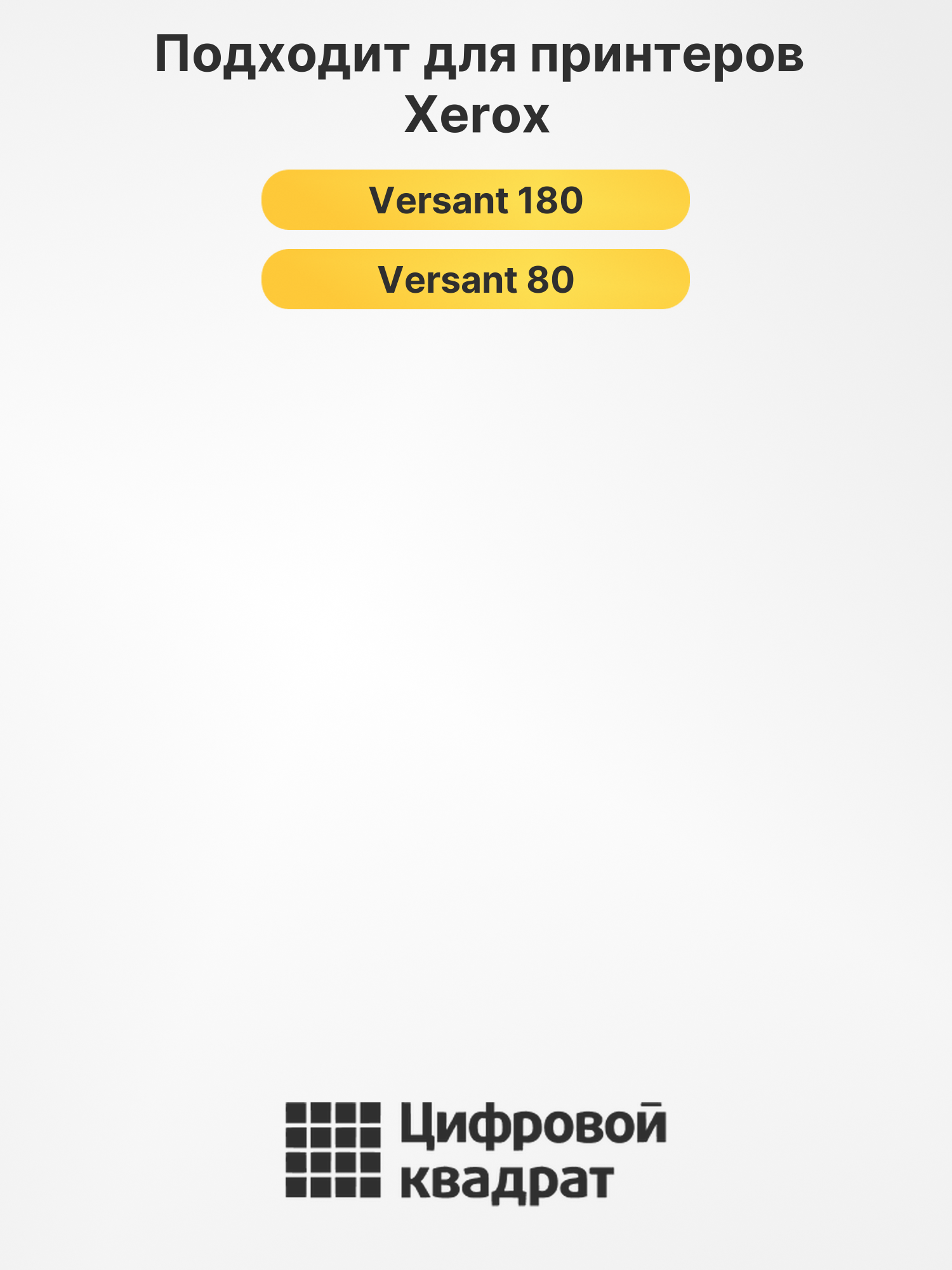 Картридж 006R01646 XL для Xerox Versant 180 черный 2