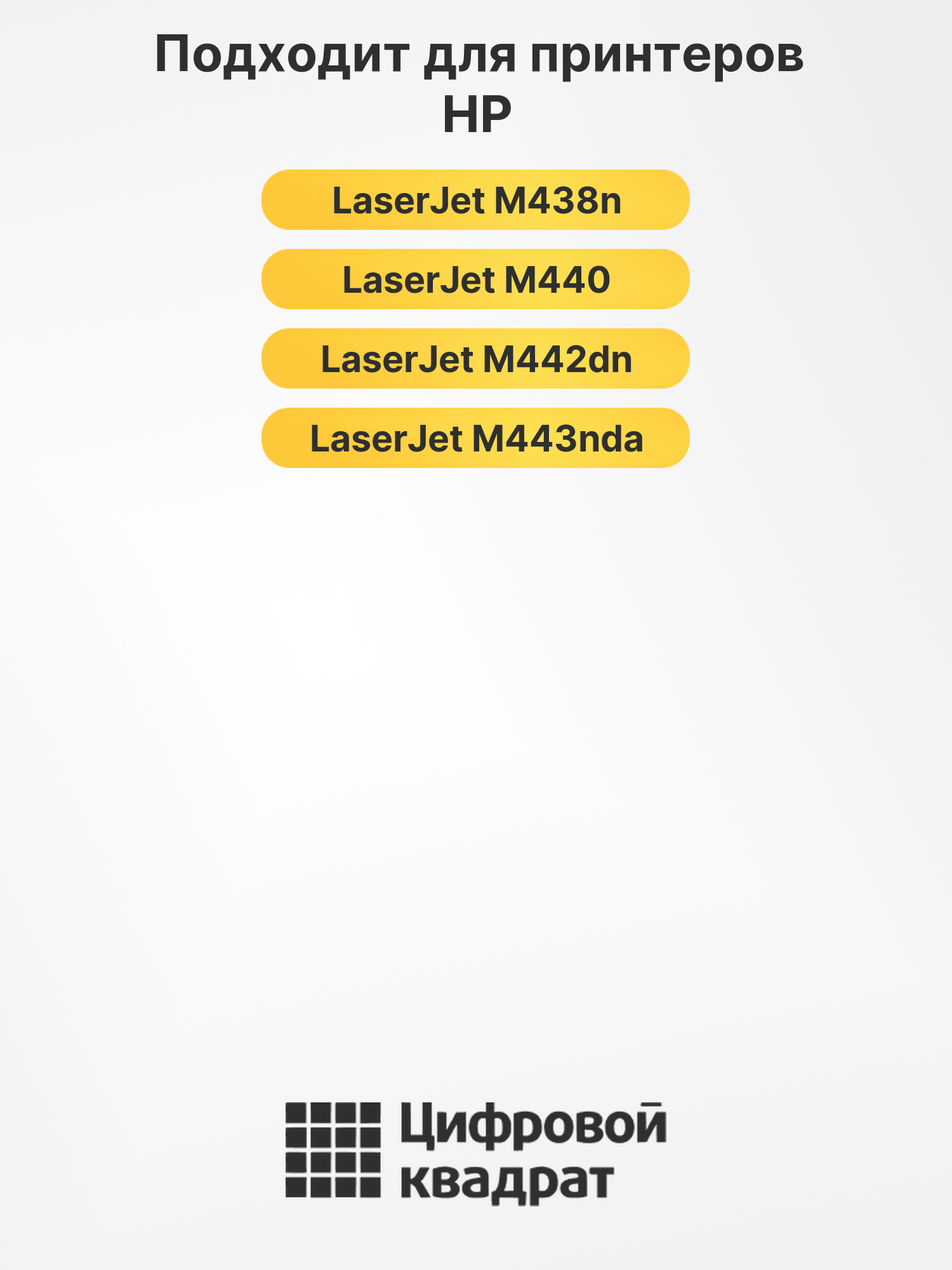 Картридж W1335X для HP LJ M438n, LJ M440 черный 2