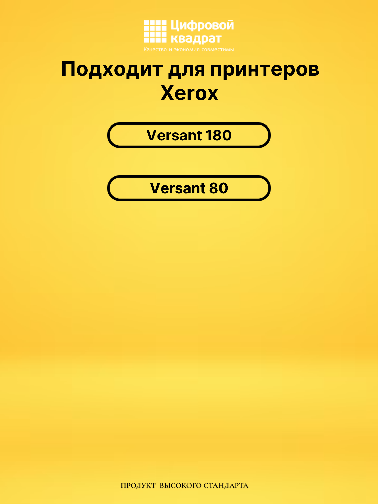 Картриджи 006R01646-006R01649 для Xerox Versant 180 2