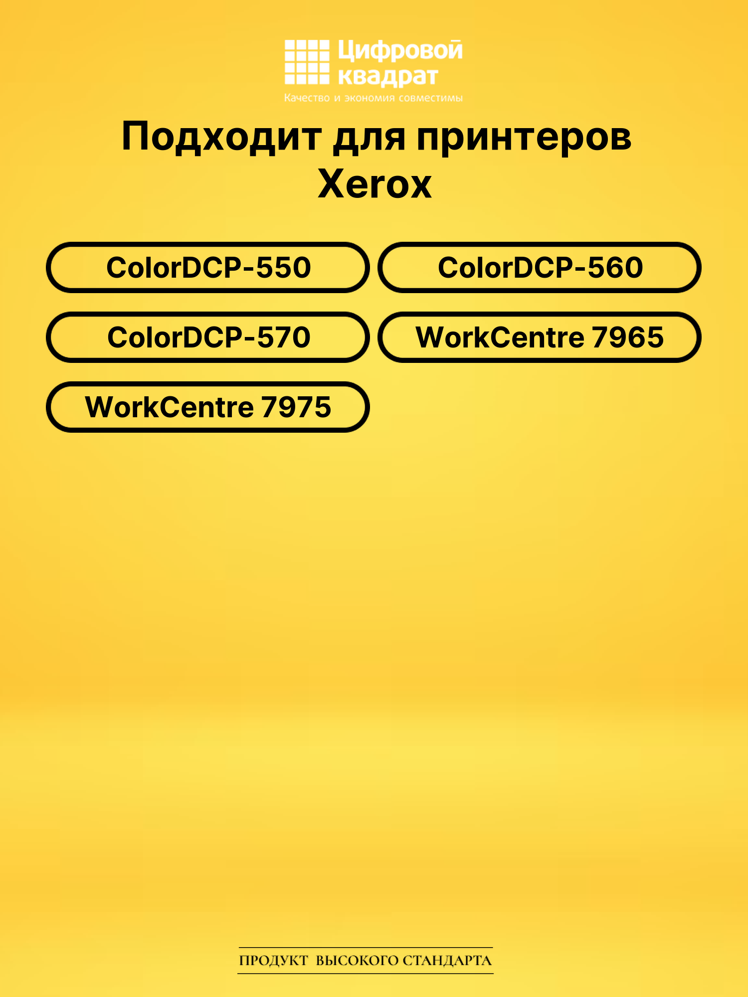Картридж 006R01529 Xerox черный совместимый 2