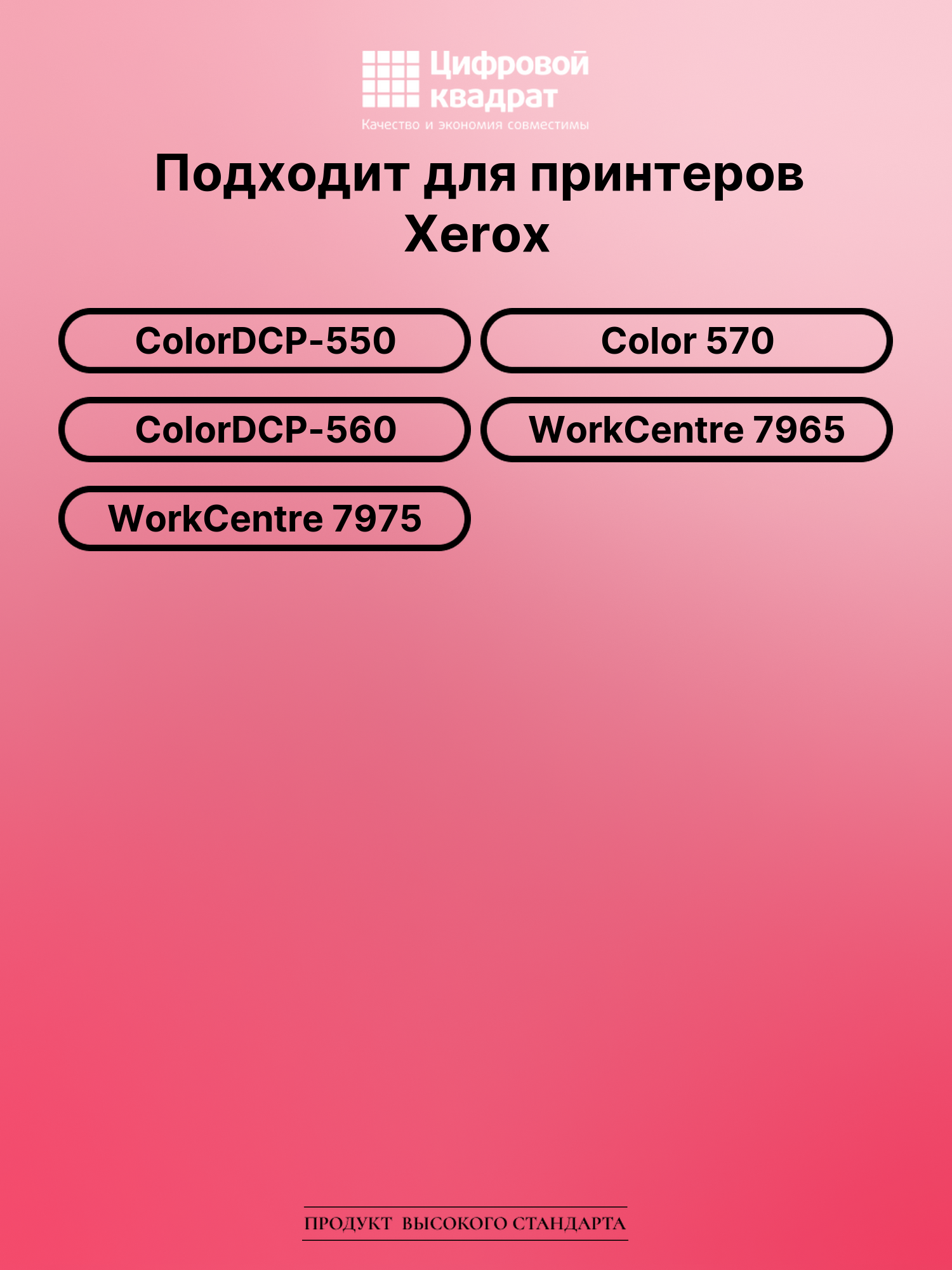 Картридж для Xerox ColorDCP-550 2