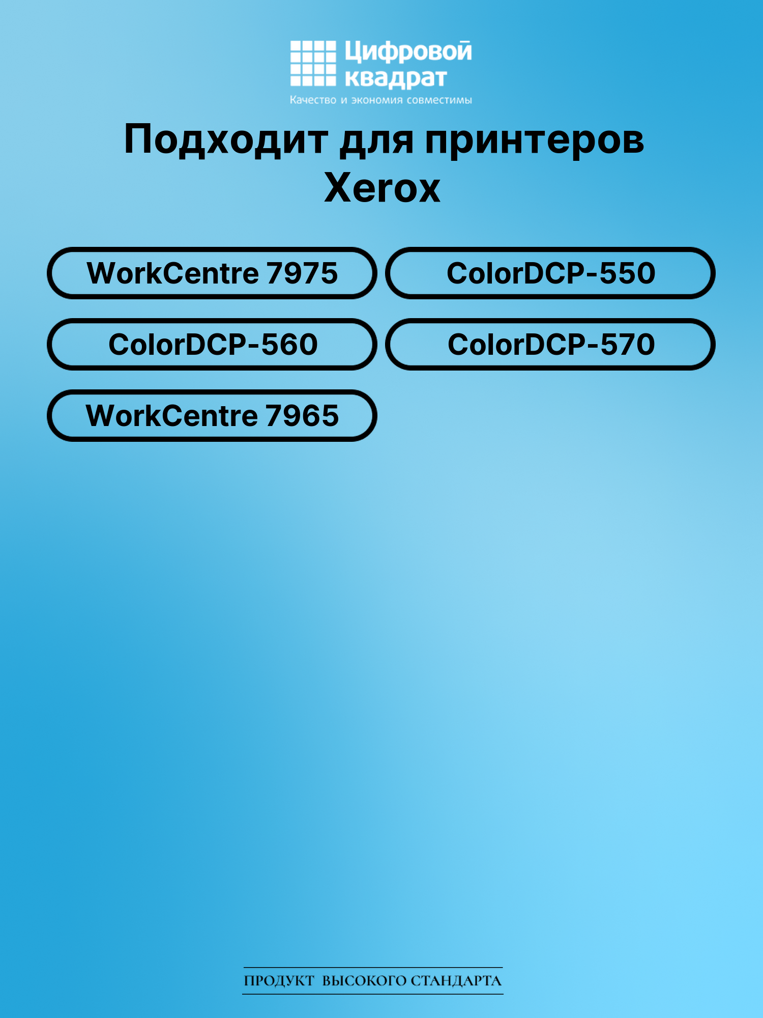 Картридж для Xerox WorkCentre 7975 совместимый 2