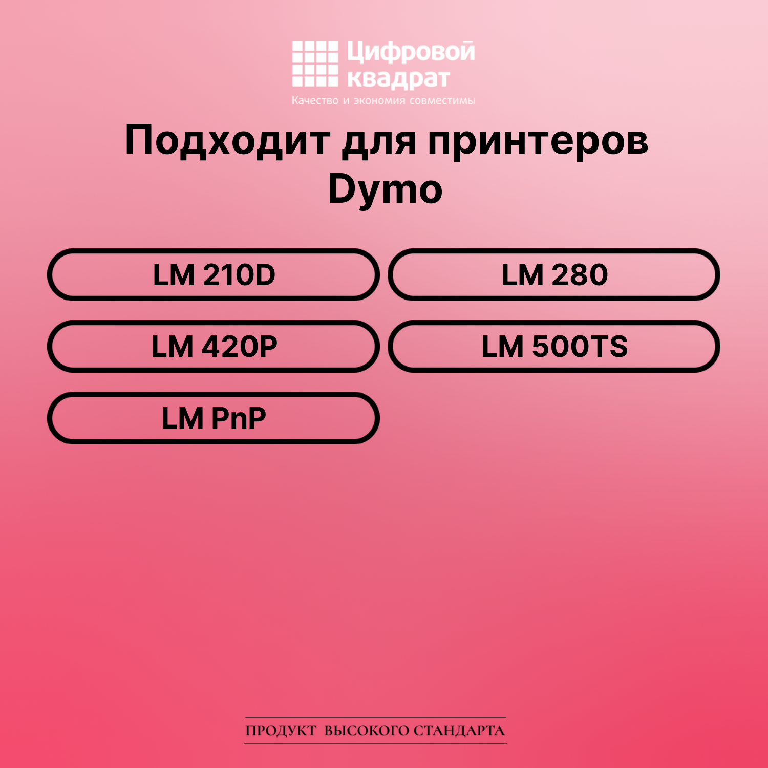 Картридж для Epson LM 210D совместимый 2
