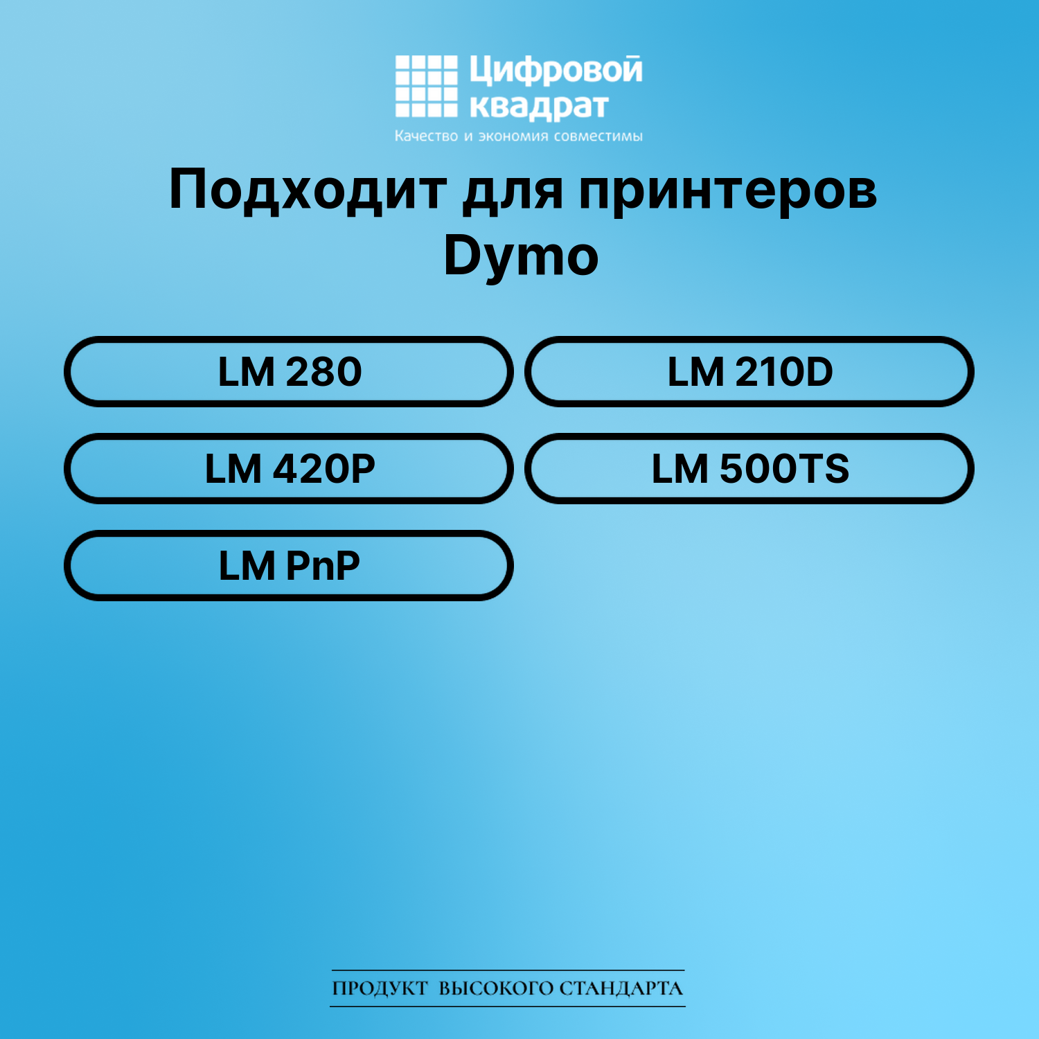Картридж для Epson LM 280 совместимый 2