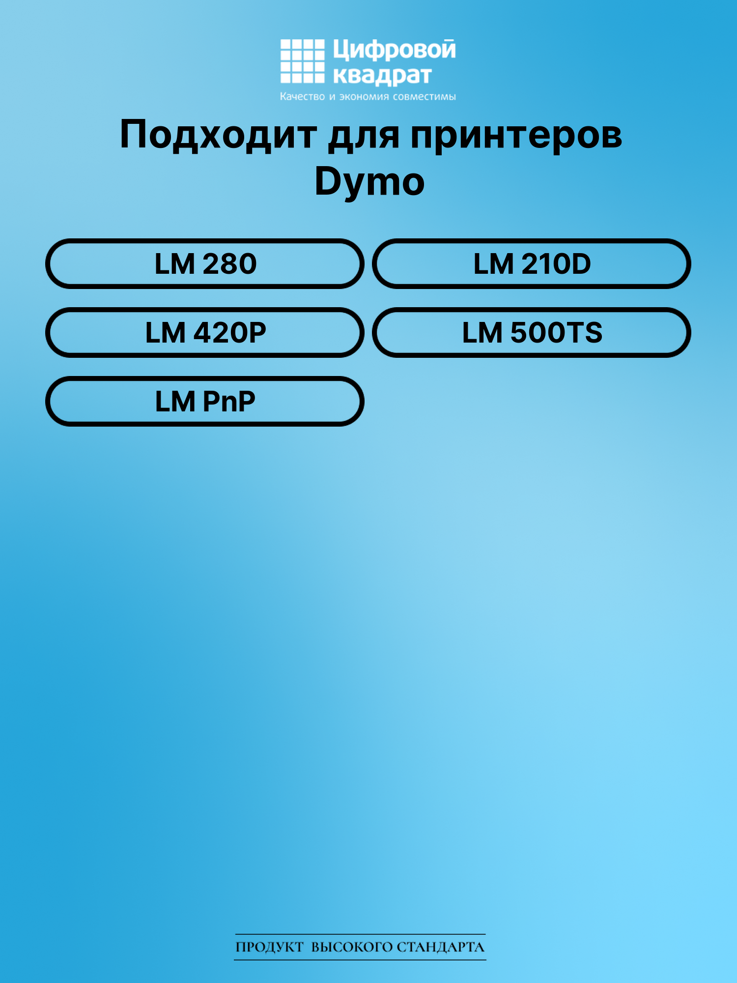 Картридж для Epson LM 280 совместимый 2