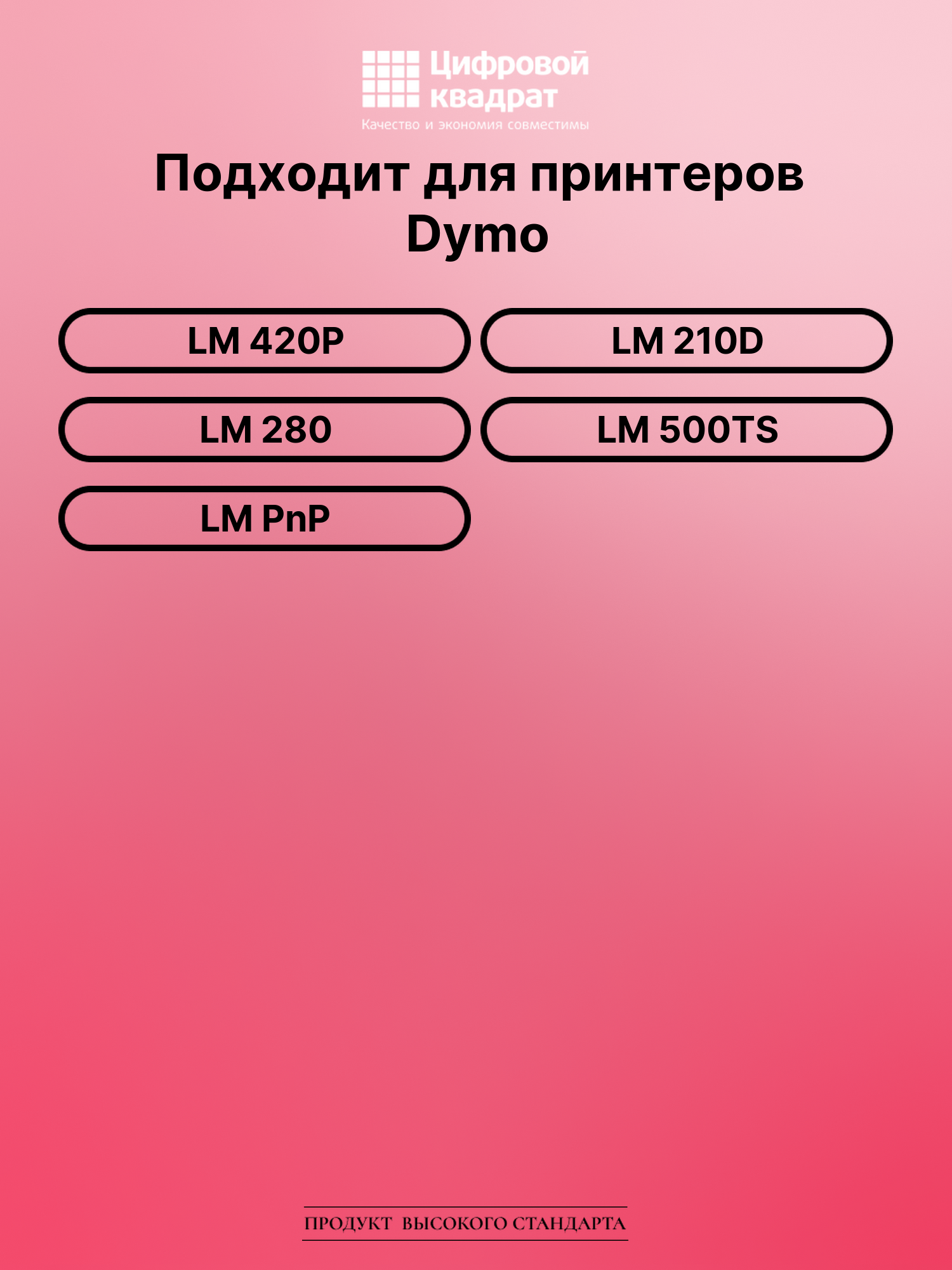 Картридж для Epson LM 420P совместимый 2