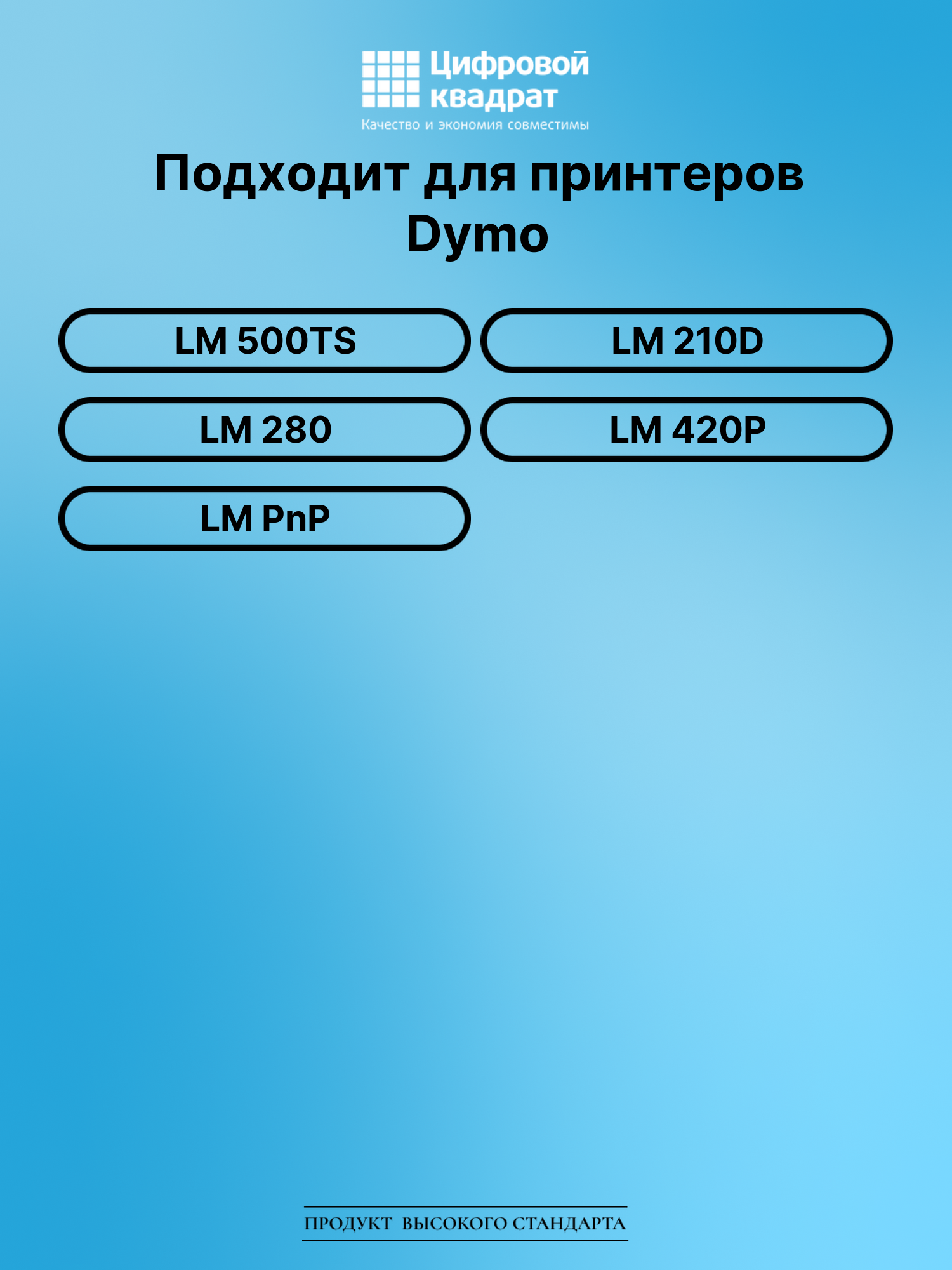 Картридж для Epson LM 500TS совместимый 2