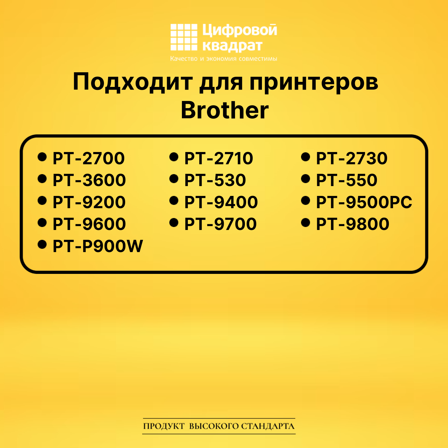 Лента для печати этикеток и наклеек TZe-261 Brother черный на белом 2