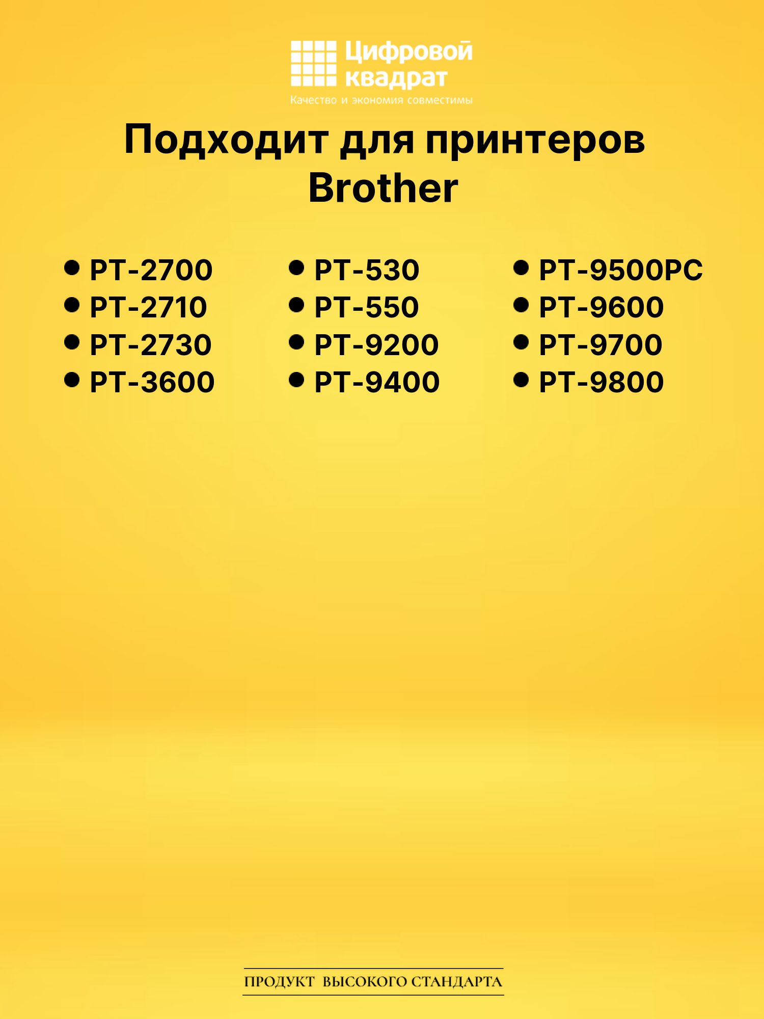 Лента для печати этикеток и наклеек TZe-261 Brother черный на белом 2