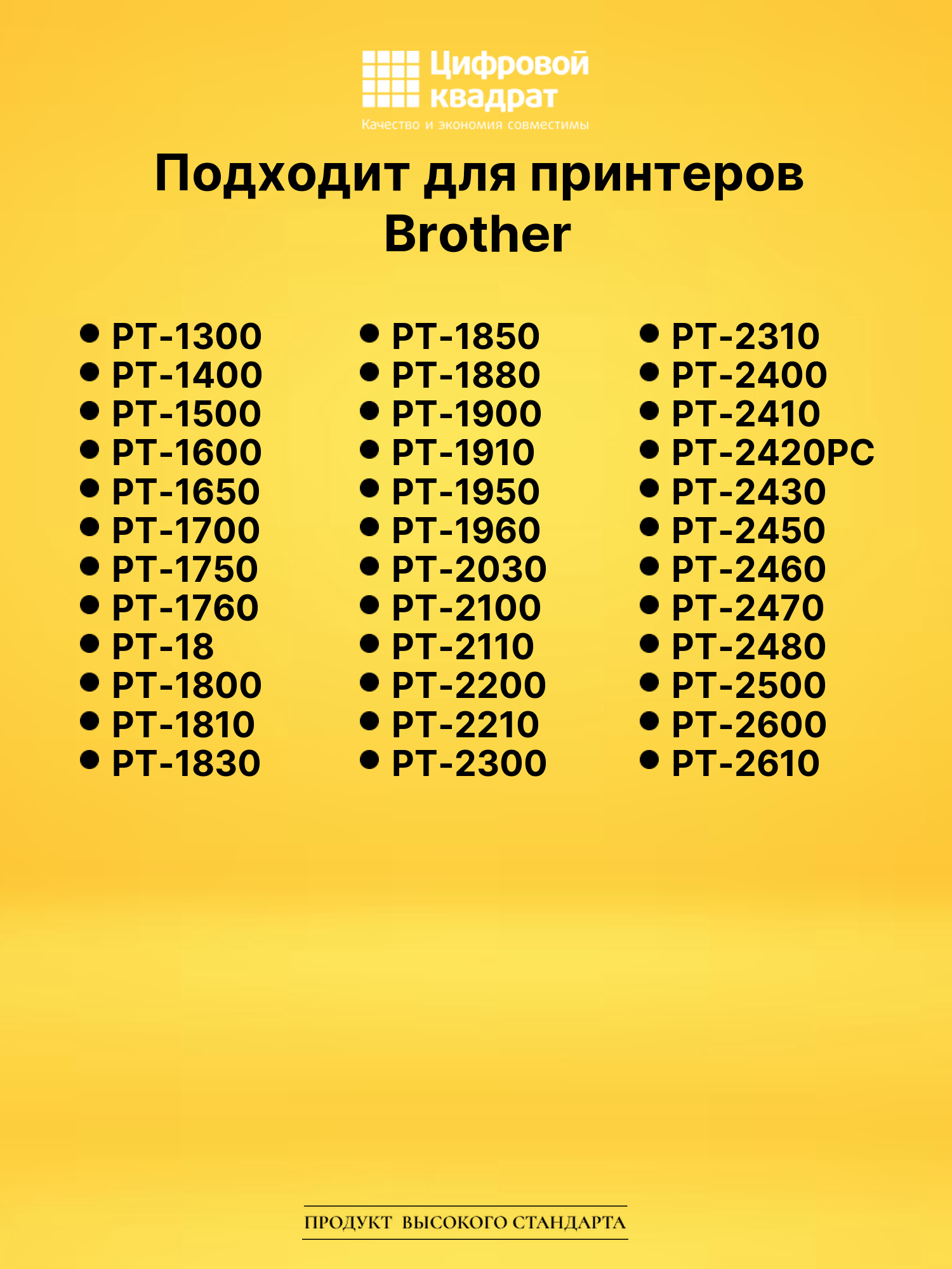 Лента TZe-SE4 для Brother PT-1300, PT-1400, PT-18 черный 2