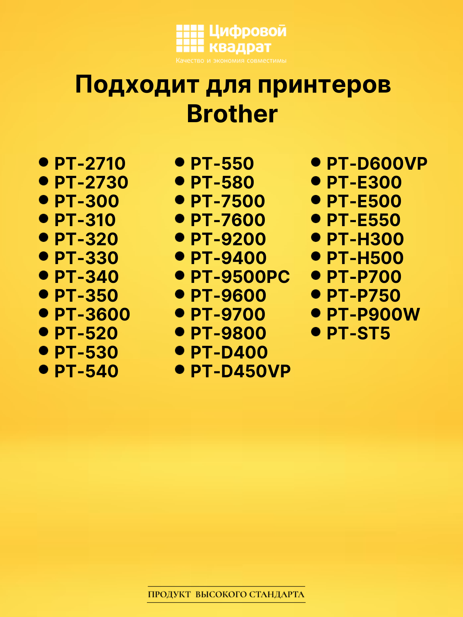 Лента TZe-SE4 для Brother PT-1300, PT-1400, PT-18 черный 3