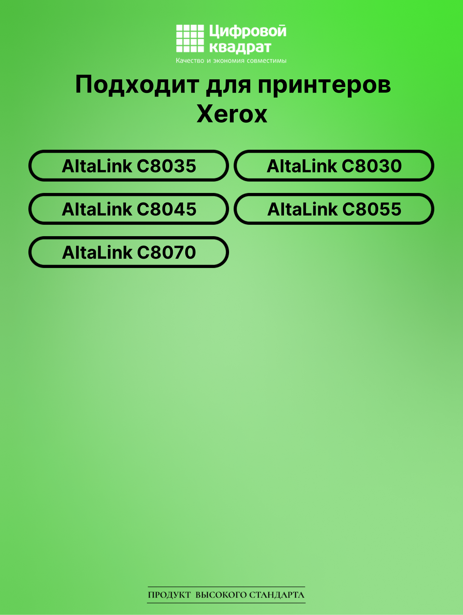 Картридж для Xerox AltaLink C8035 (006R01701), C8030 2
