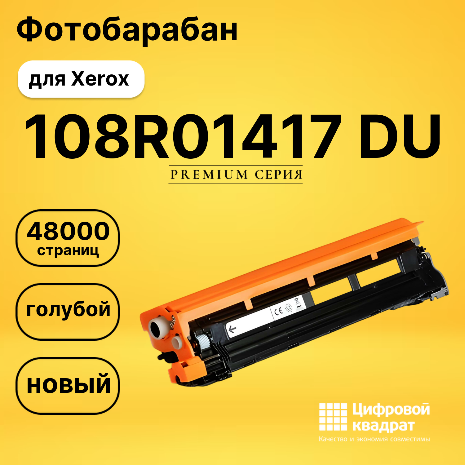 Фотобарабан DS 108R01417 DU Xerox голубой