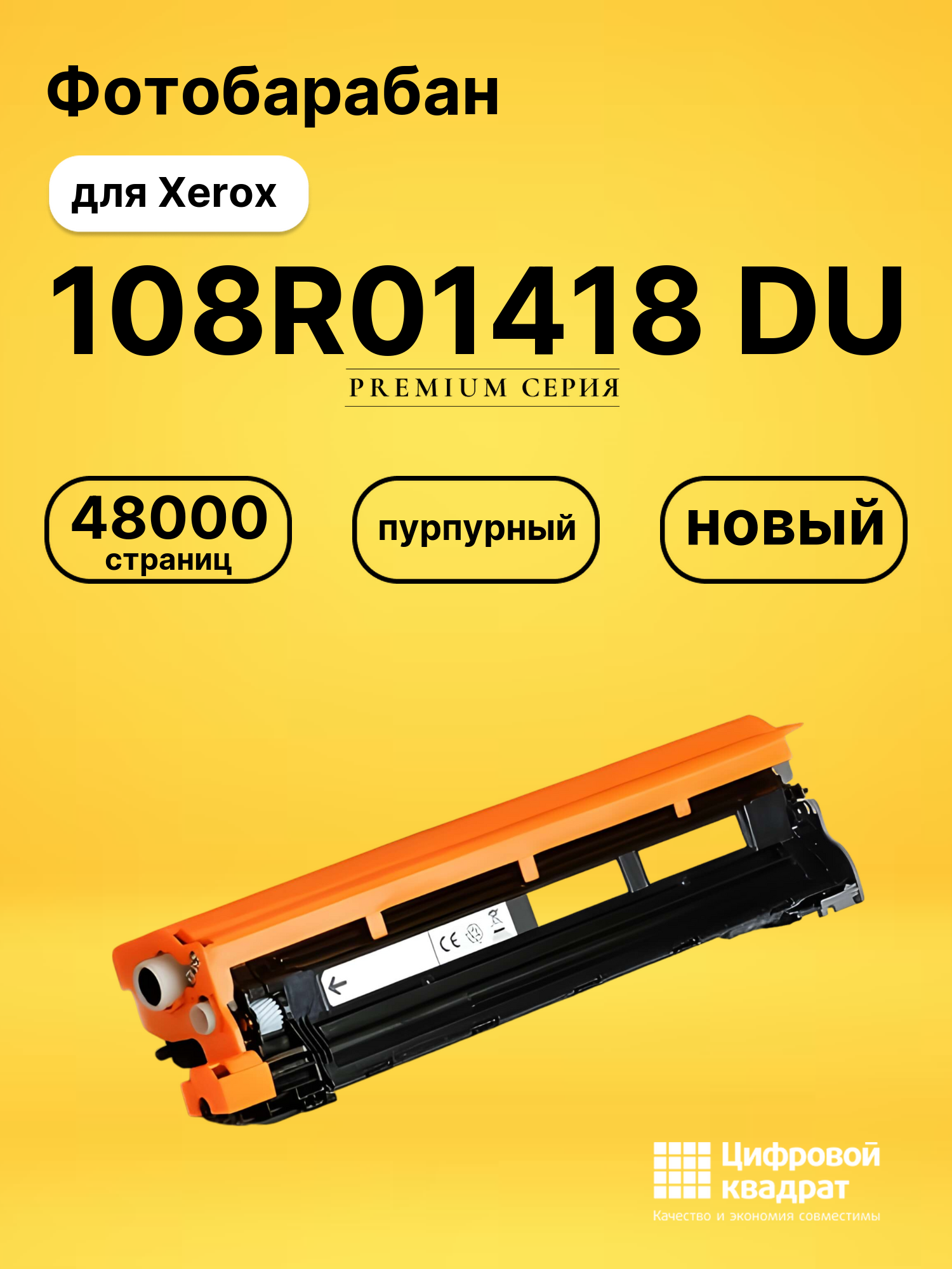 Фотобарабан 108R01418 DU для Xerox WC 6515 пурпурный