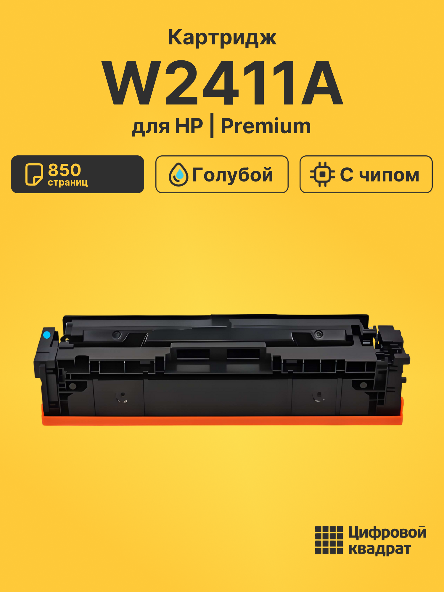 Картридж W2411A для HP LJ Pro Color M182 n голубой