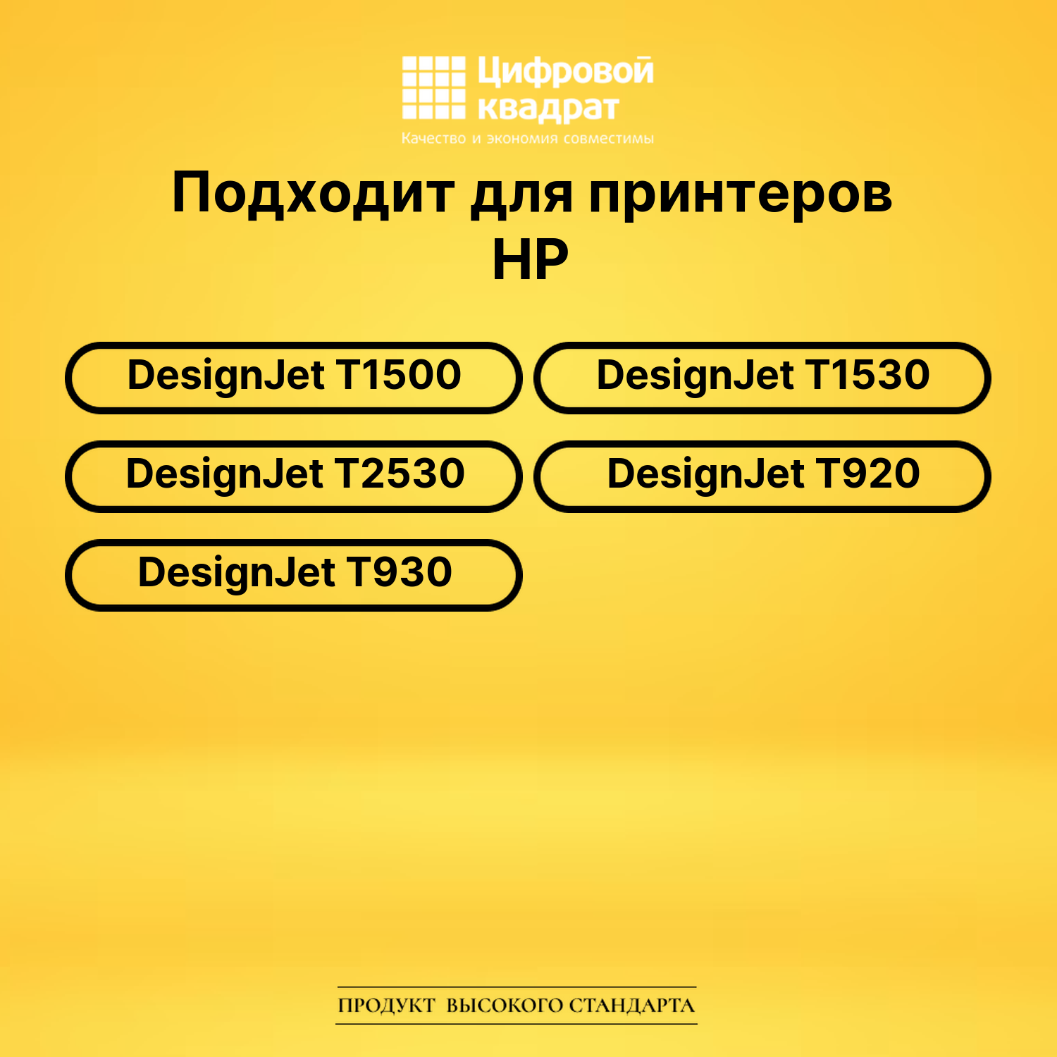 Комплект картриджей DS №727 HP 2