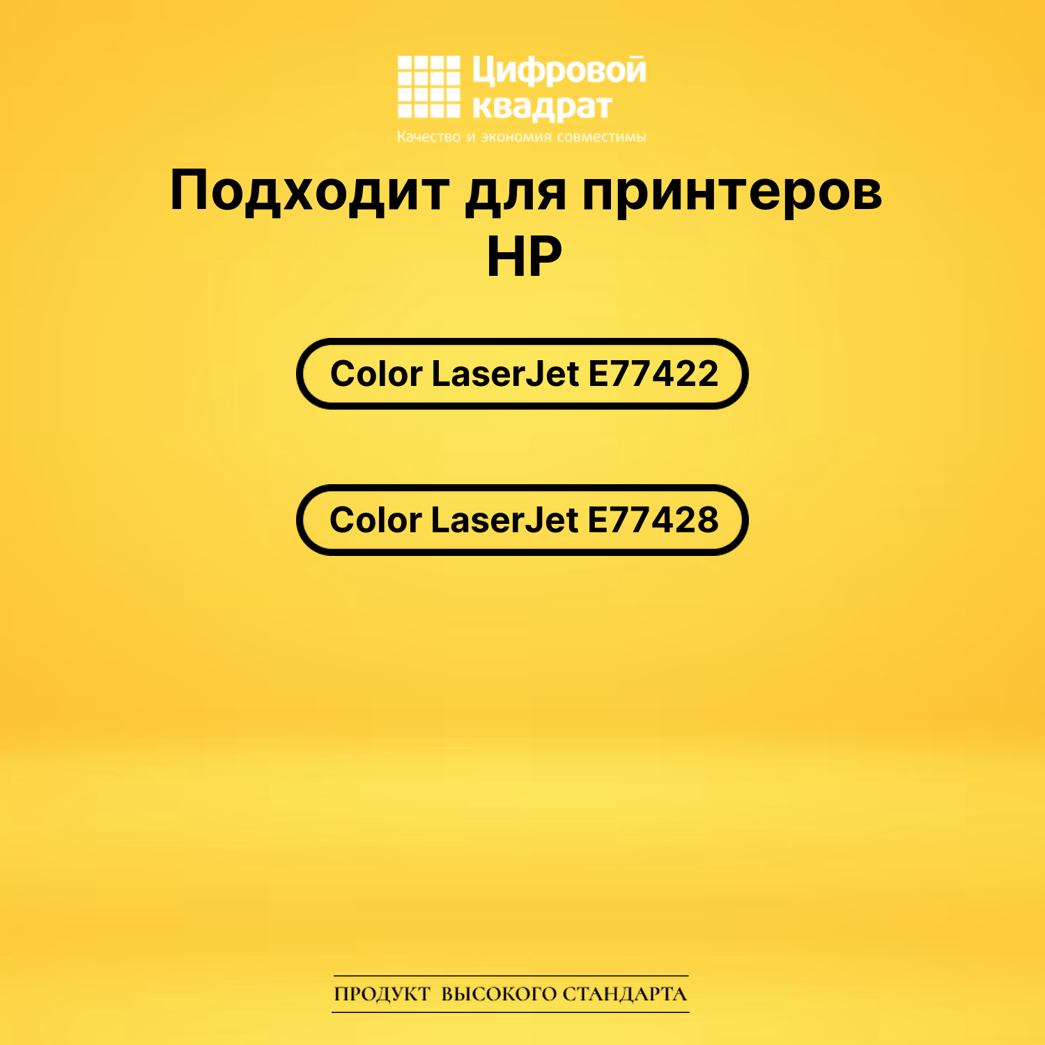 Картридж W9100MC HP черный совместимый 2