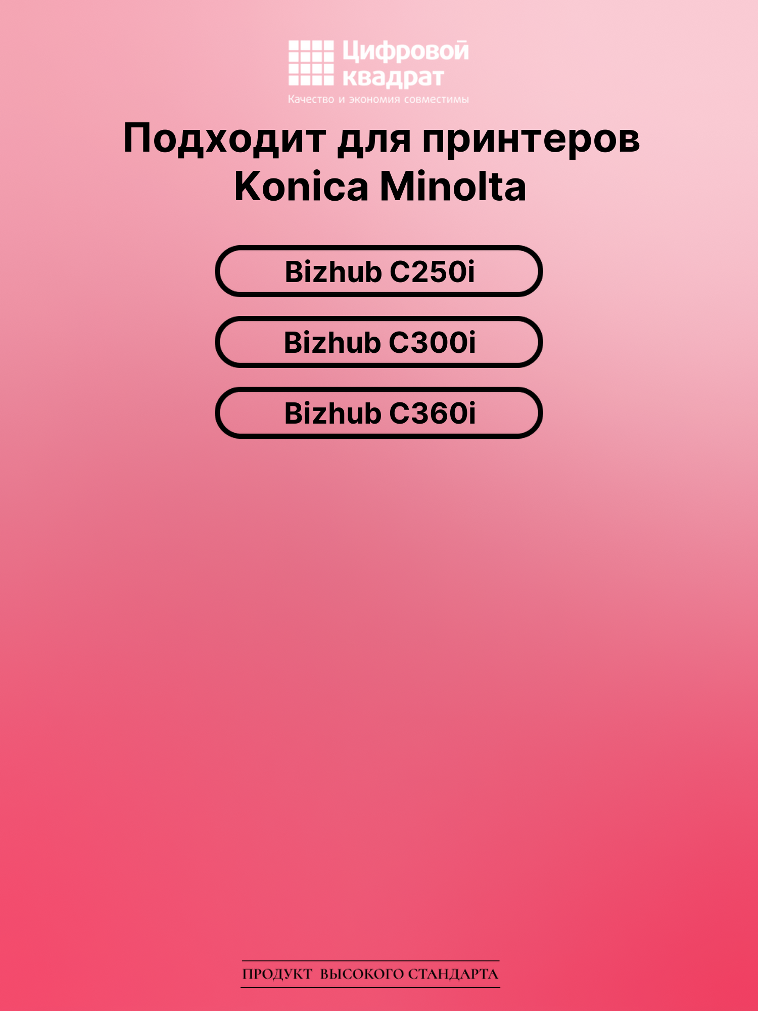 Картридж для Konica Minolta Bizhub C250i (TN-328K) 2