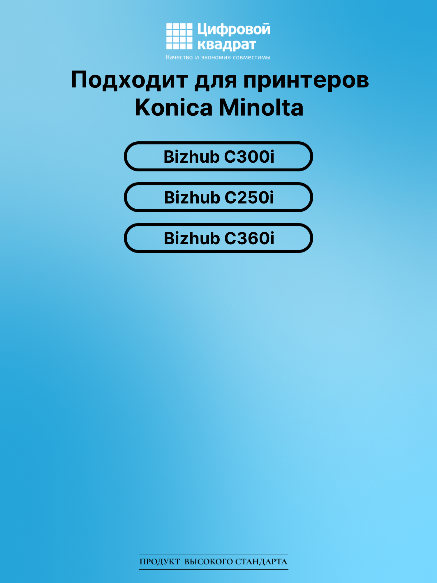 Картридж для Konica Minolta Bizhub C300i (TN-328K) 2