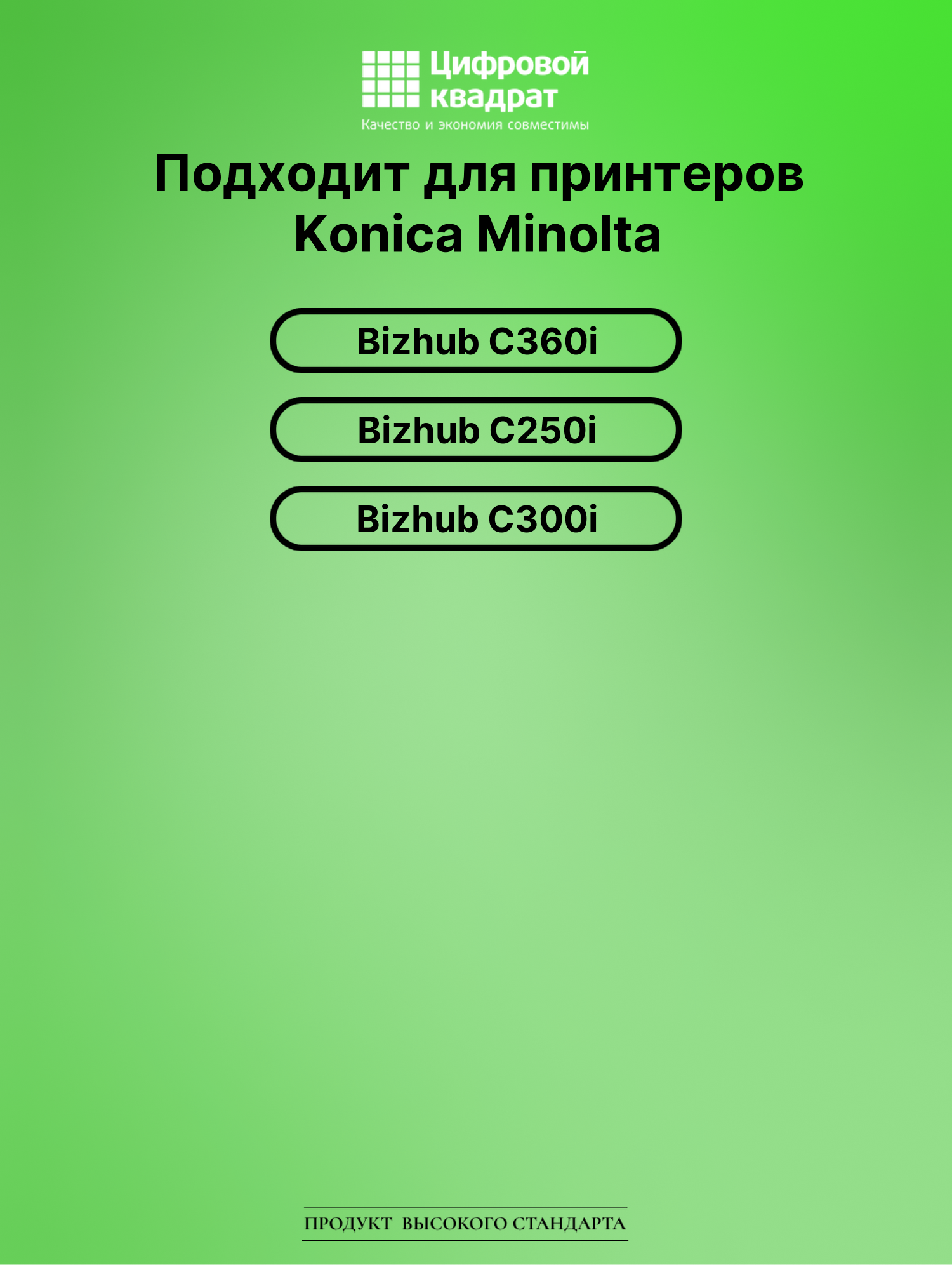 Картридж для Konica Minolta Bizhub C360i (TN-328K) 2