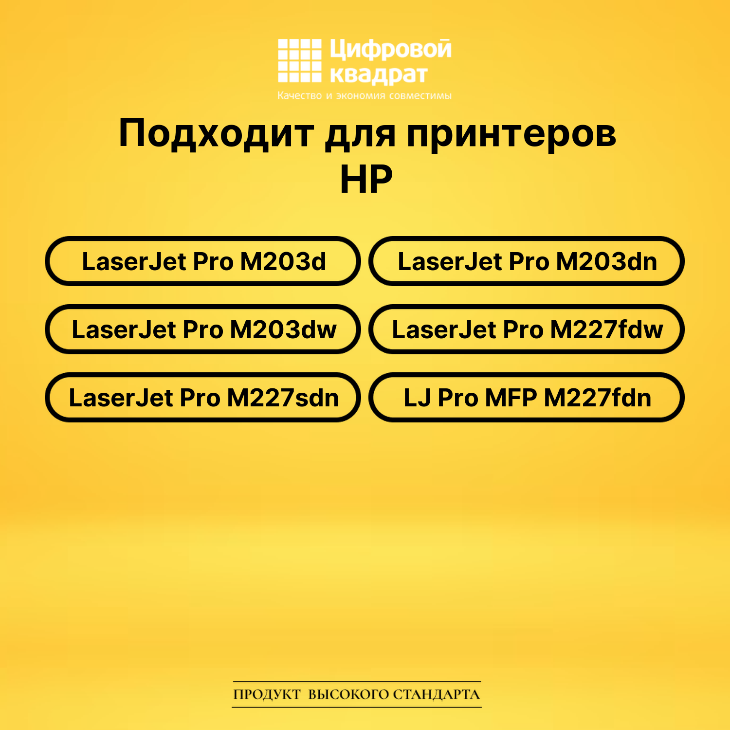 Картридж CF230XL HP увеличенный ресурс с чипом совместимый 2